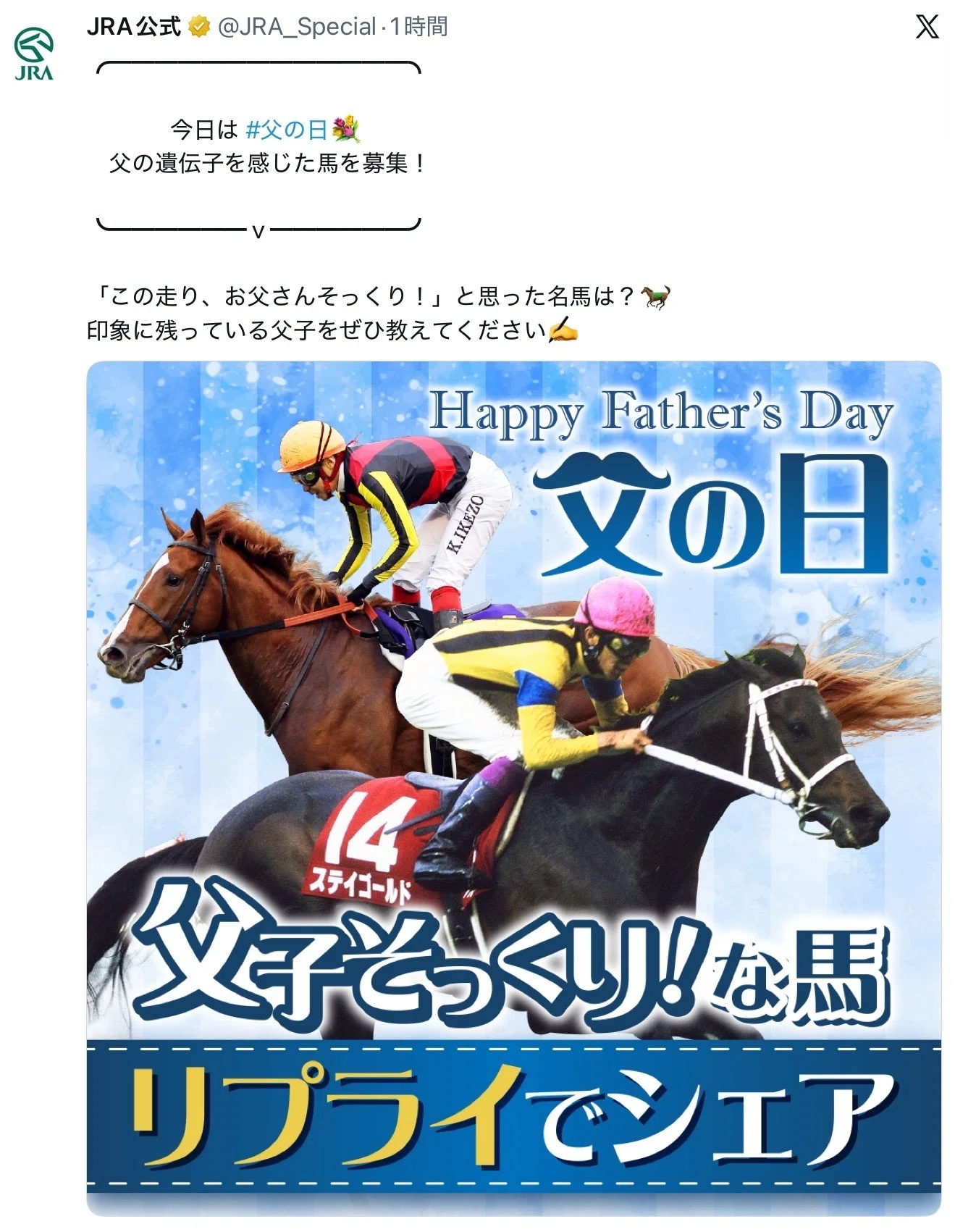 しらさぎステークス2026的中🎯】配置サインと継続サインが炸裂
