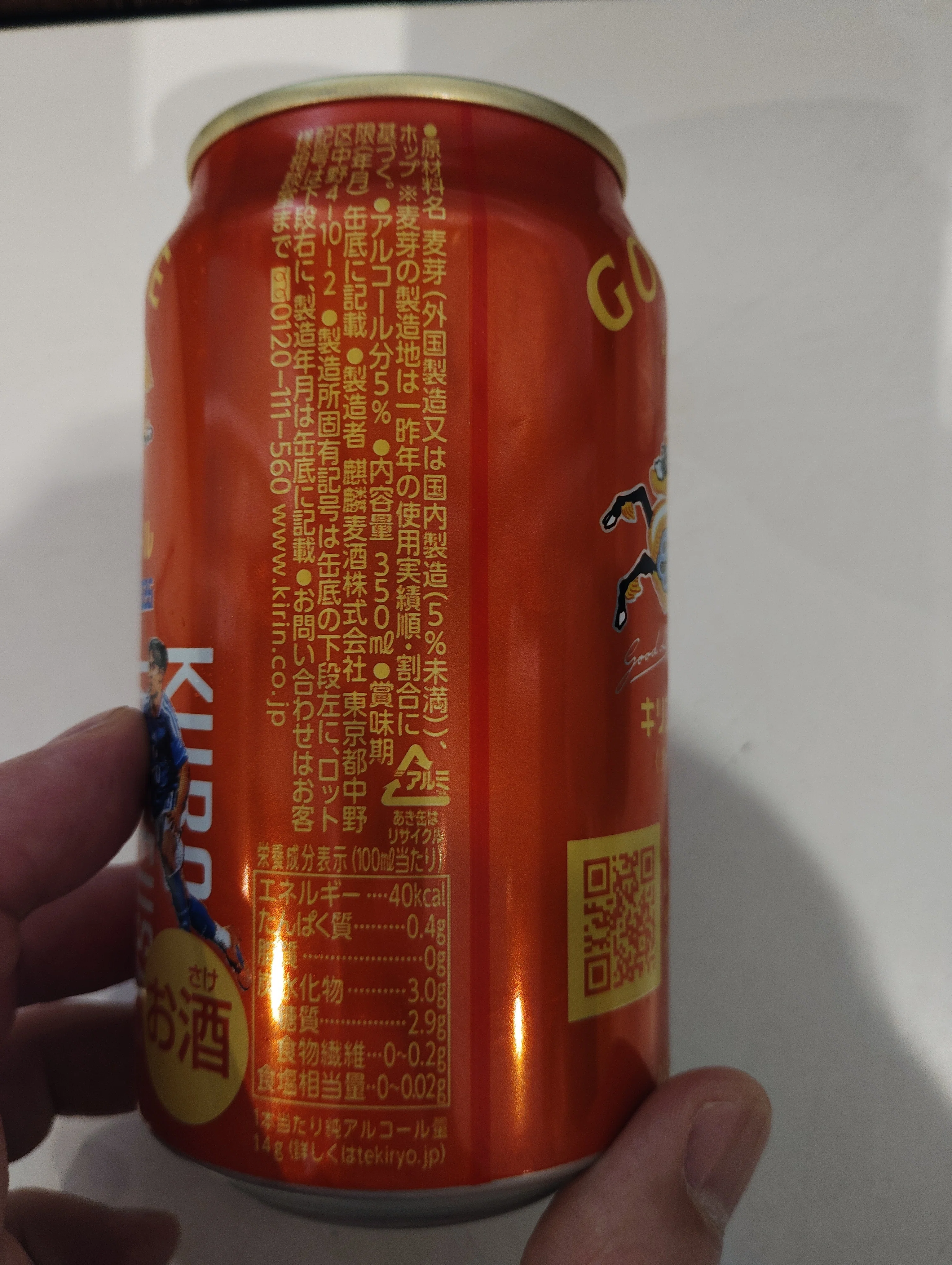 キリングッドエール（サッカー日本代表応援缶）の缶ビールを久しぶりに