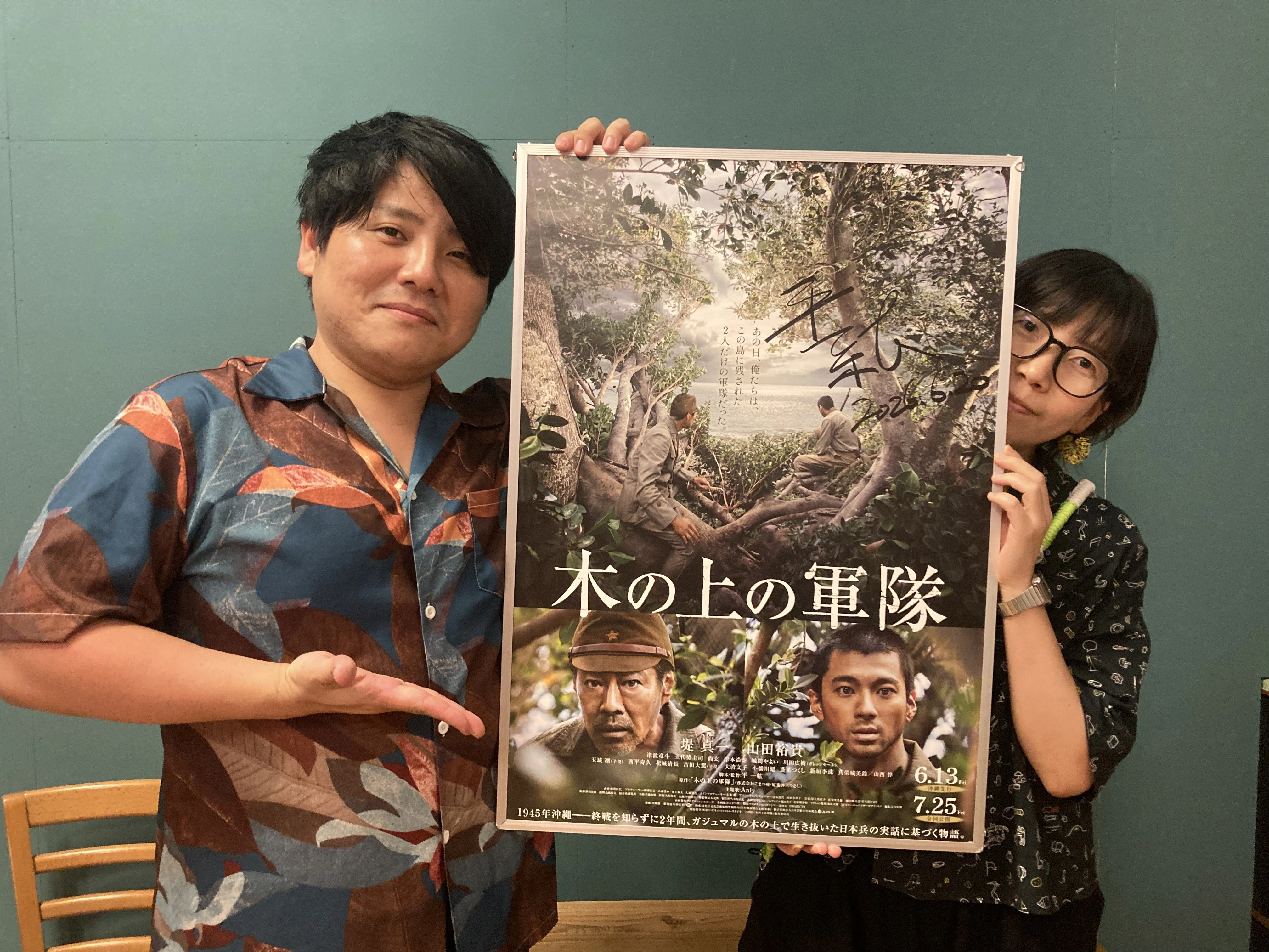 6/21（日）昨日の日記 『木の上の軍隊』石垣島初上映、平一紘監督ご