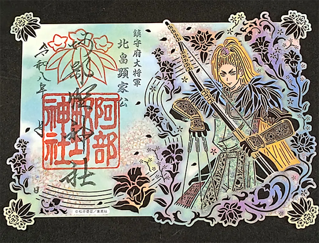 北畠顕家の上奏文『顕家諫奏』──後醍醐天皇への激辛直言を超訳して
