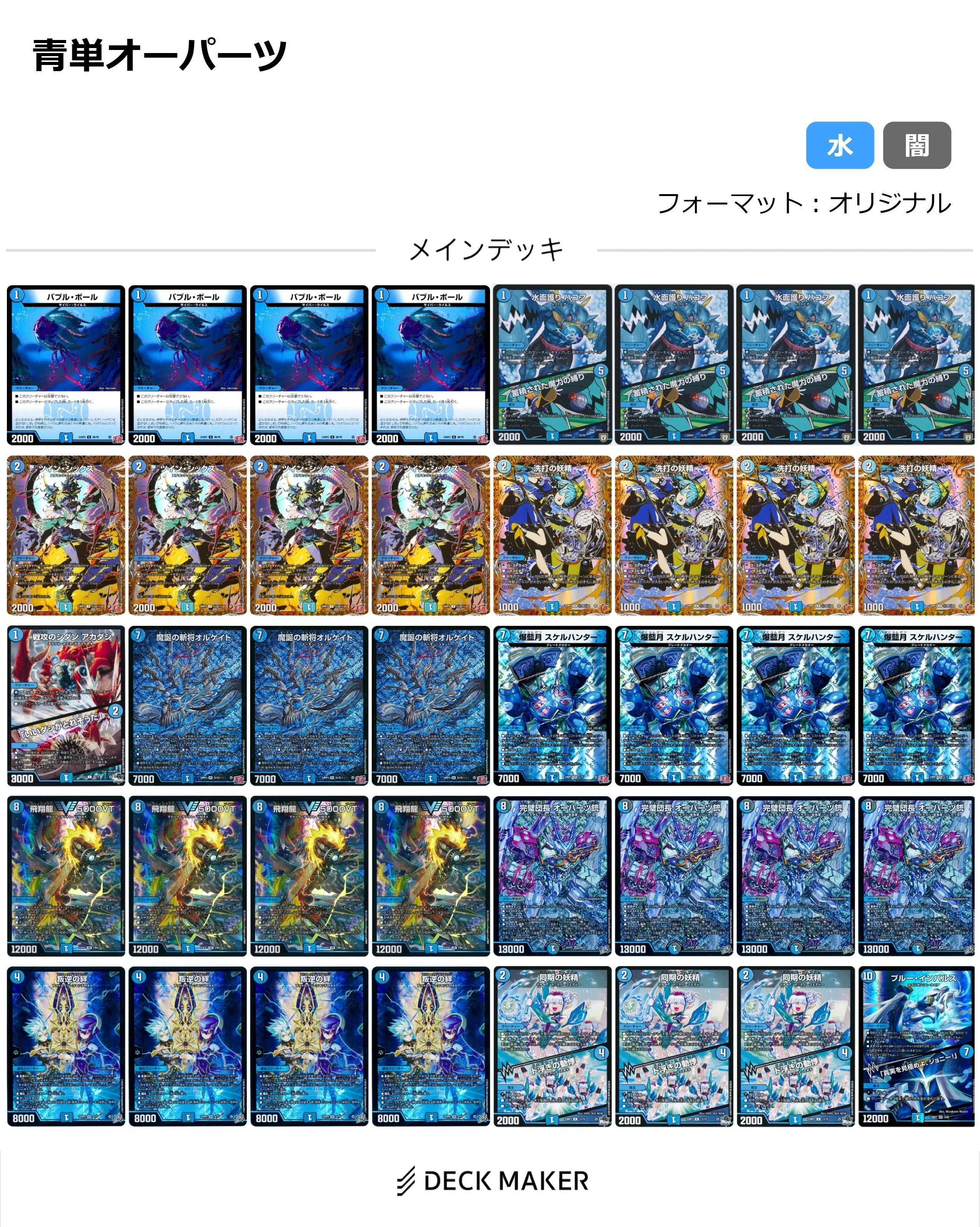 青単オーパーツのススメ｜micohi