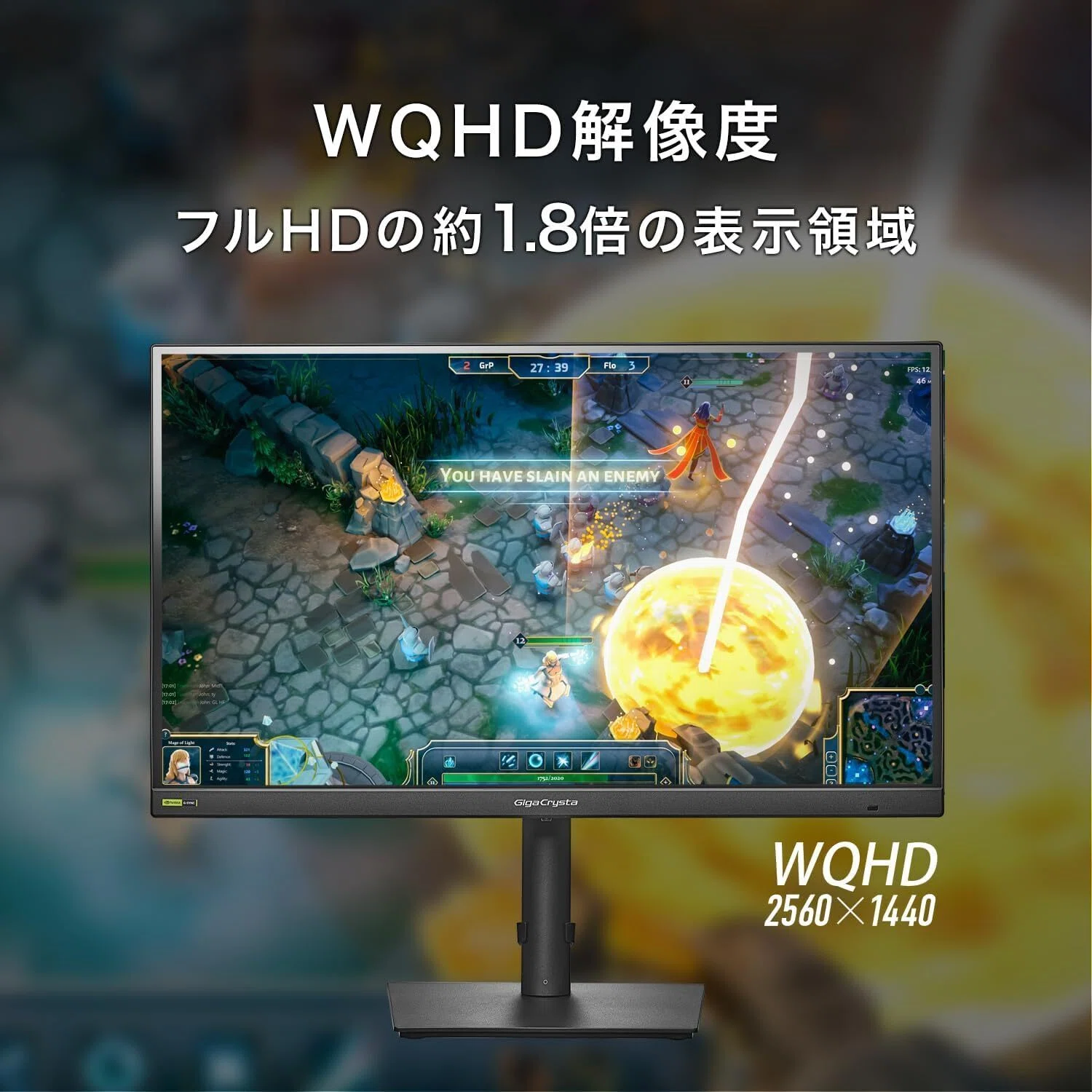Featured Review] GigaCrysta EX-GDQ271RAB IODATA Gaming Monitor 27