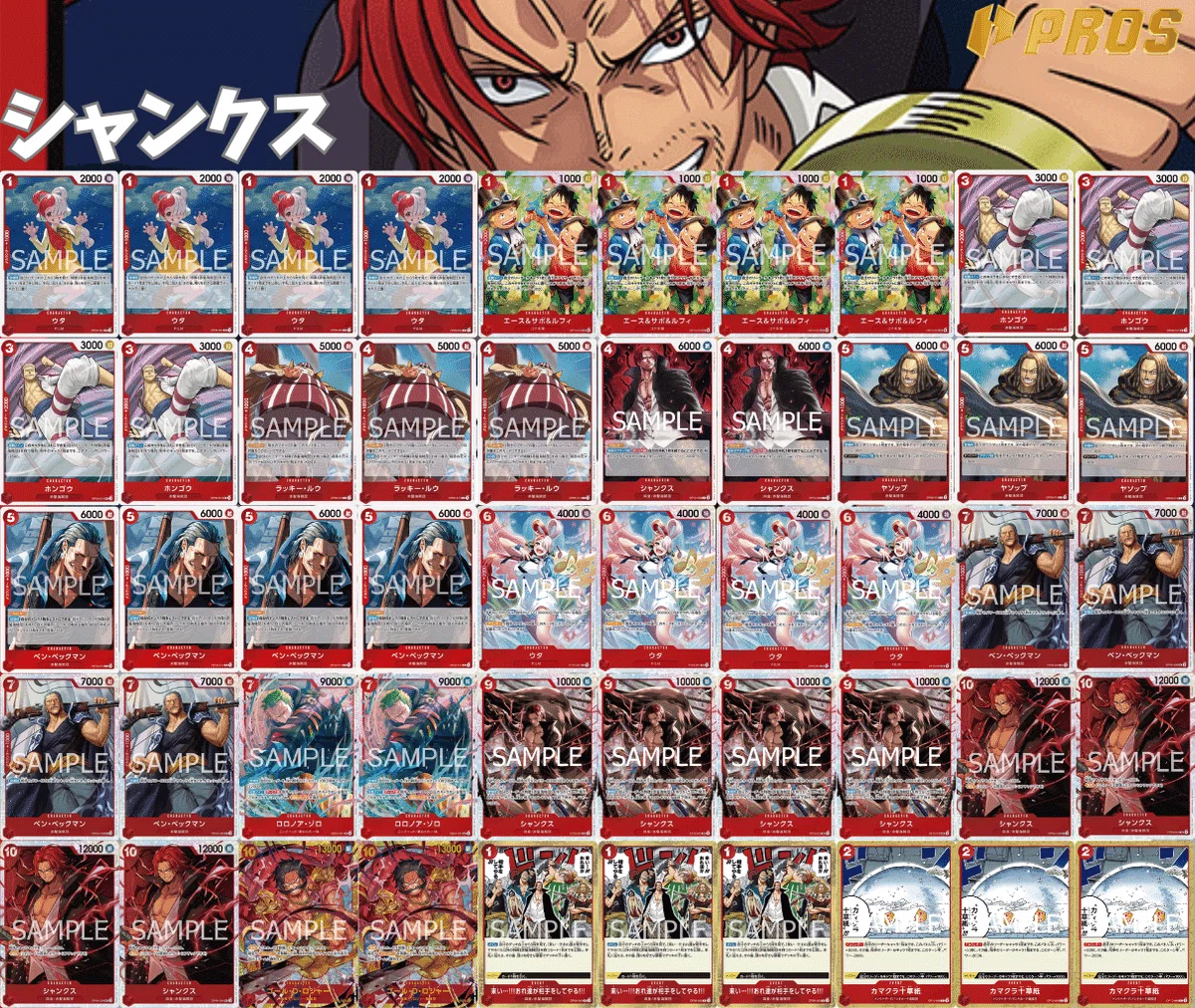 Wf 徹底解説赤シャンクスVS黒黄ティーチ進行記事 0621投稿｜TCG攻略