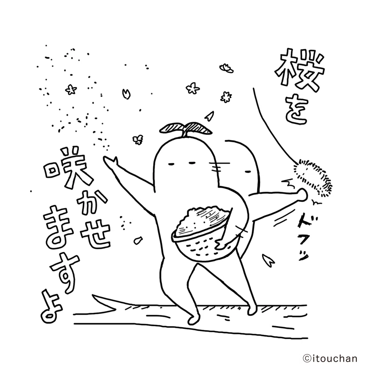 【2コマ漫画】花咲か爺さんのバイトに励む春｜いとうちゃん（厭うちゃん／itouchan）