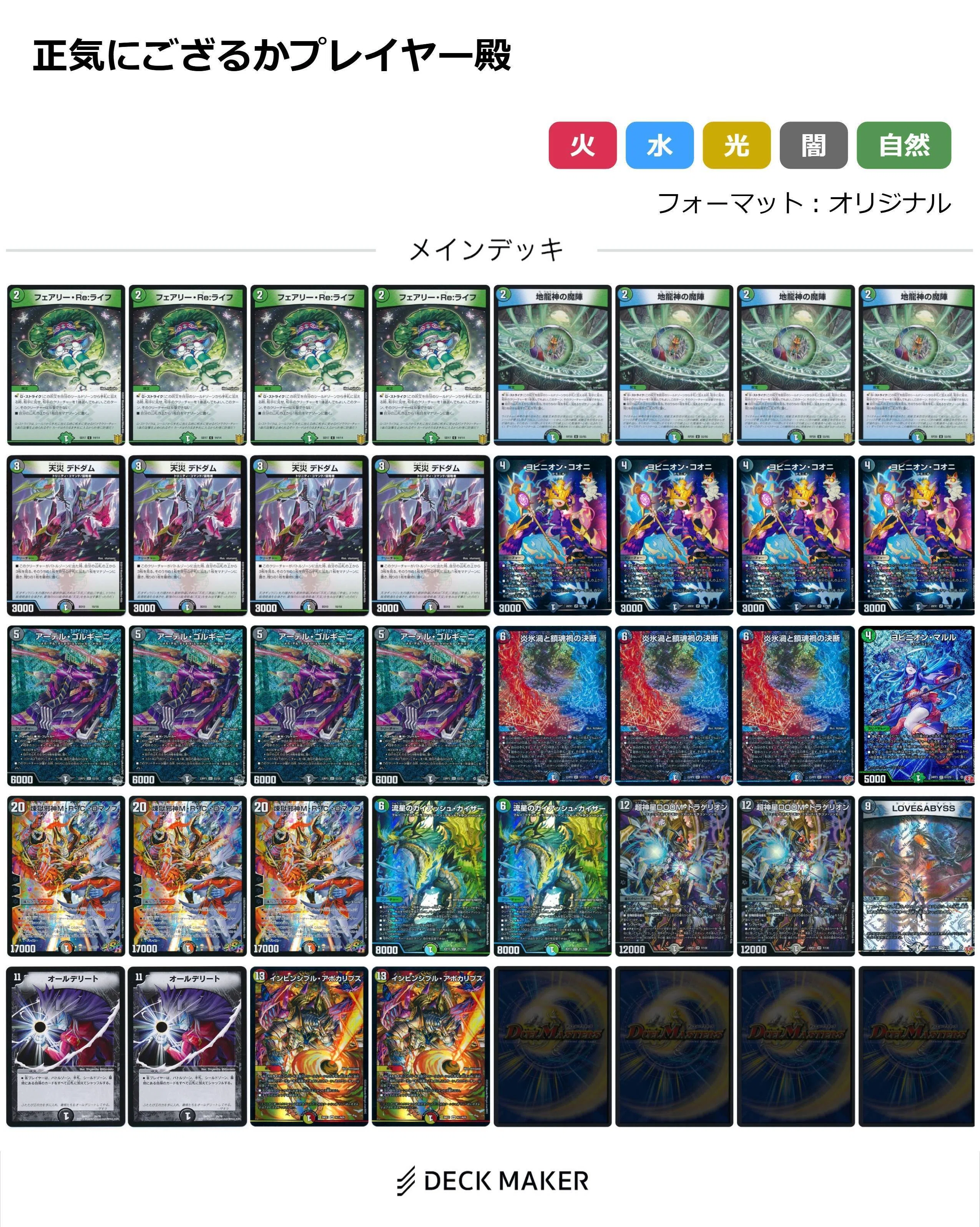 デッキ紹介】MRCデリート【最速4ターン？】｜やしき