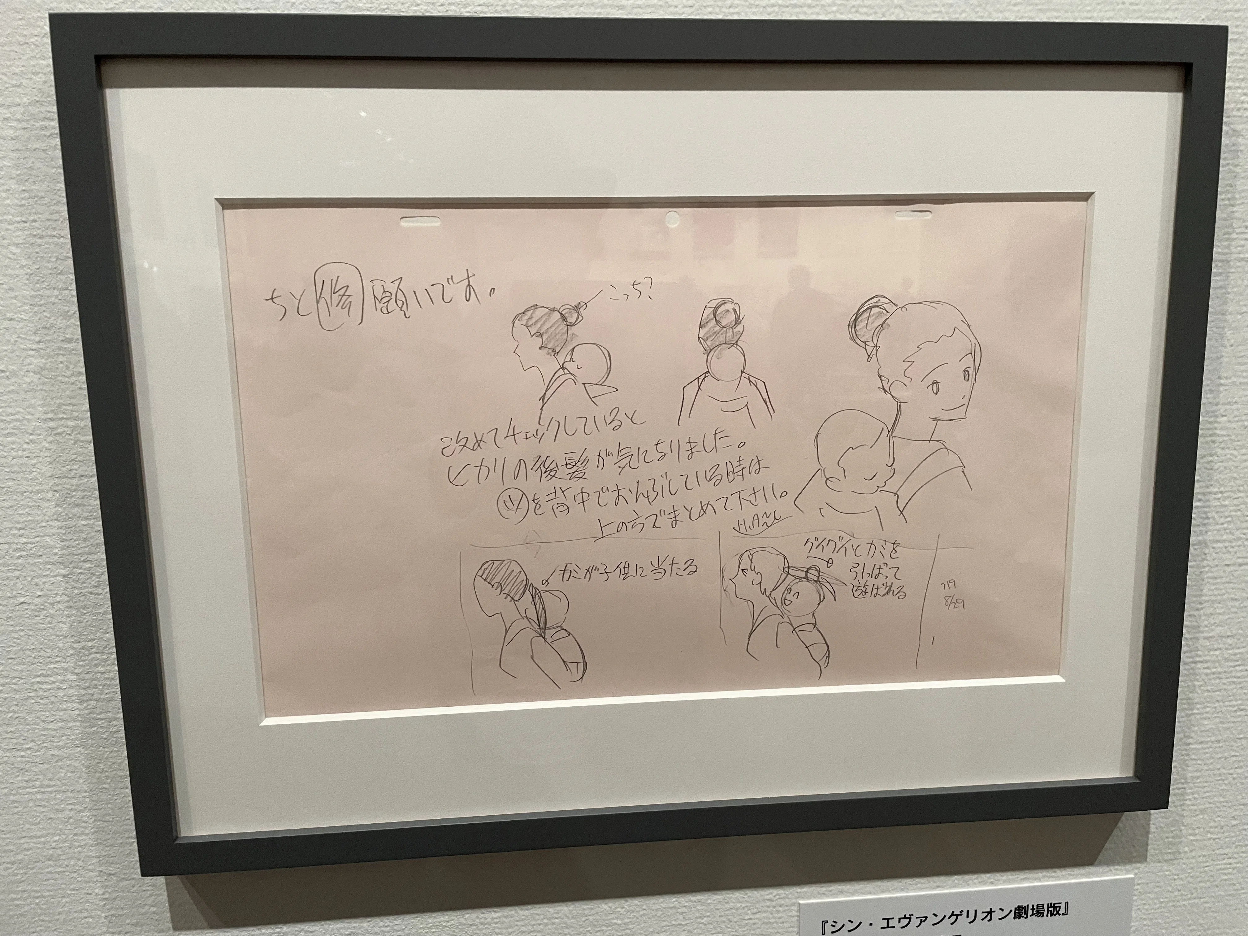 写真で振り返る『庵野秀明展』｜hilow_zero