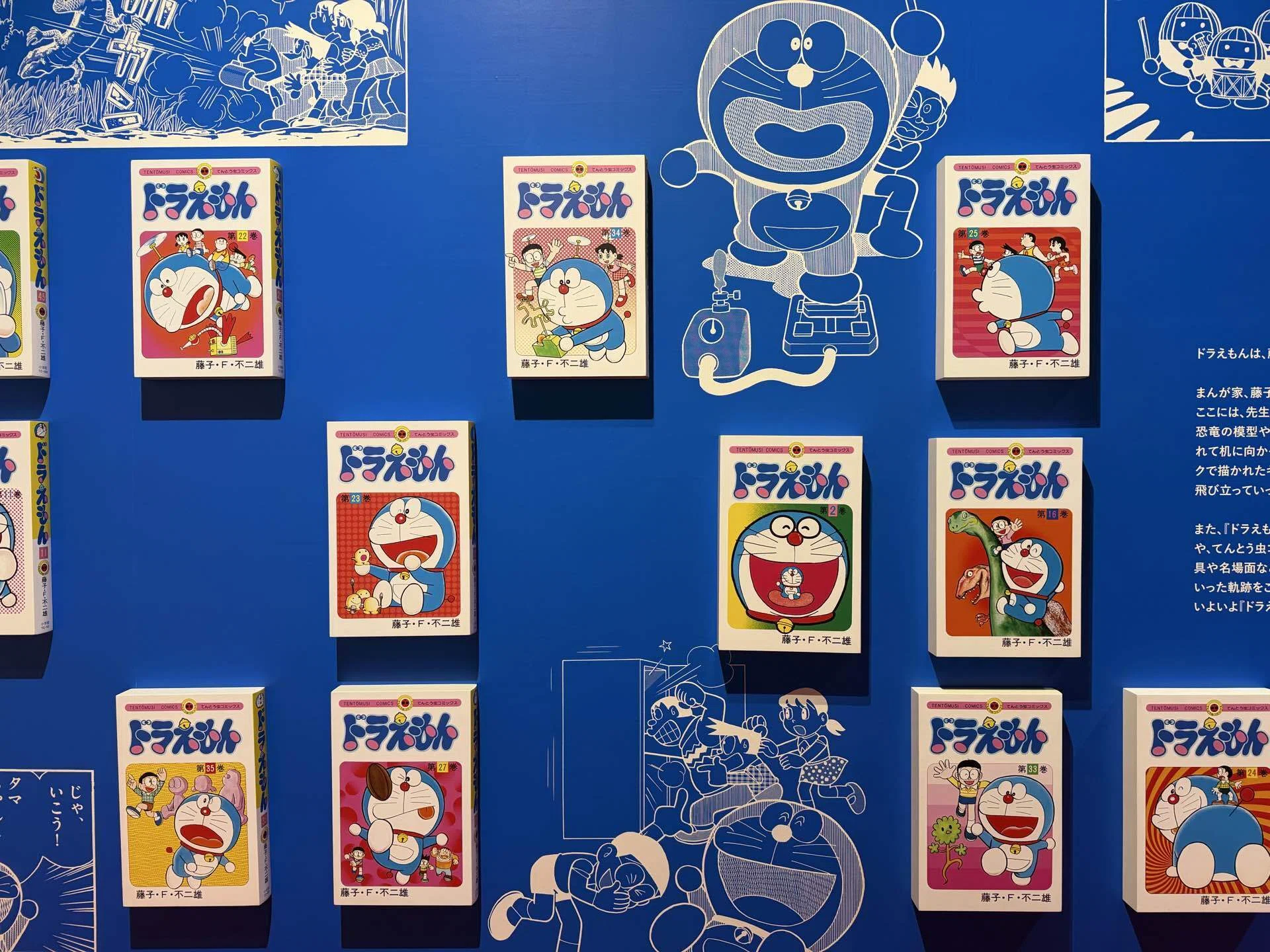 幼い頃の記憶に会いにいく｜100%ドラえもん&FRIENDS展｜かんみ