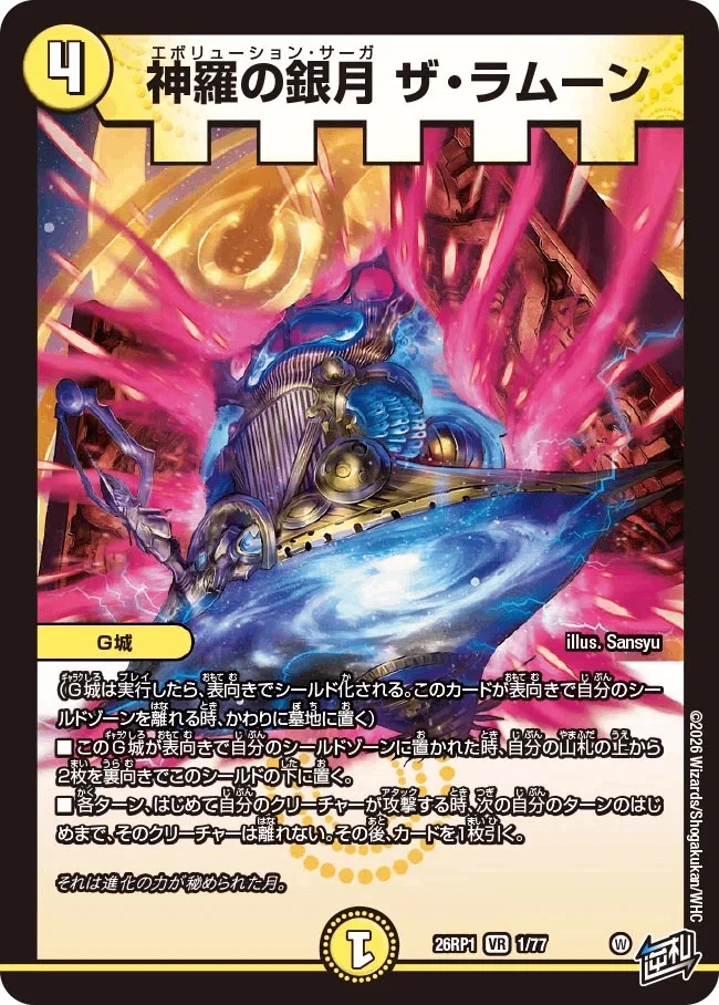 260712 白緑G城ウィリデ｜イーグルス