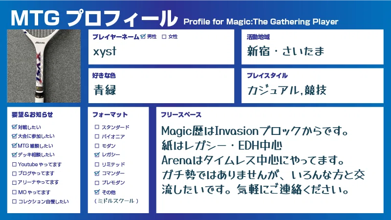 MTG所持デッキ一覧と解説 2026.07｜xyst