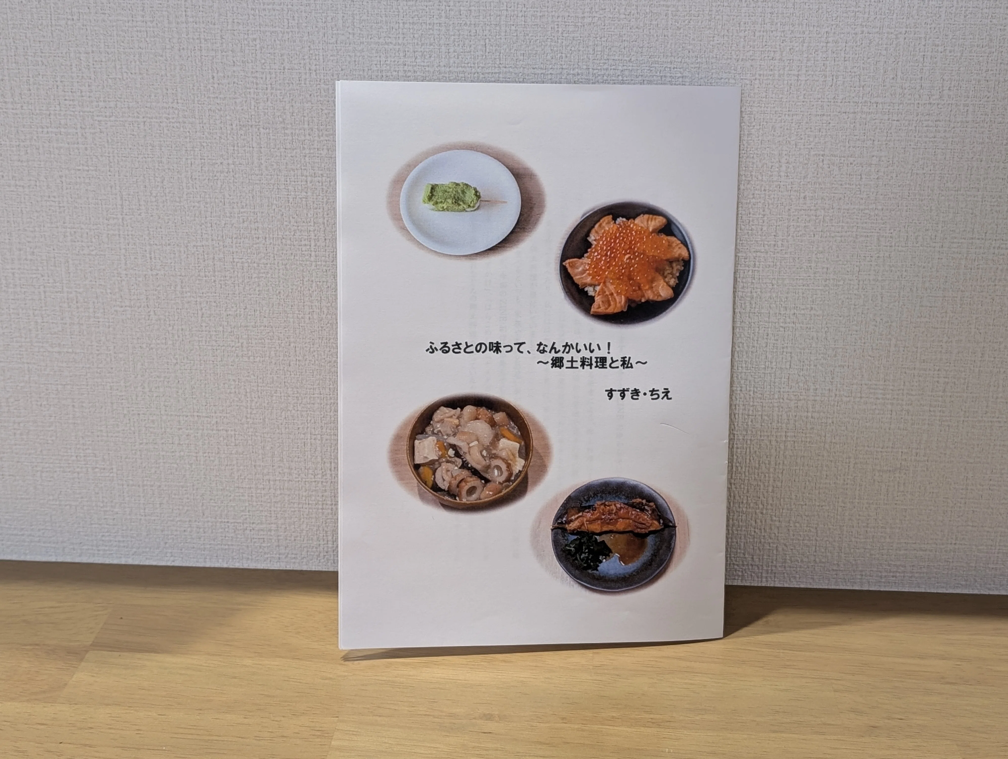 ZINE制作記録】自作ZINEの旅立ちに、思わず祝杯をあげたくなった話