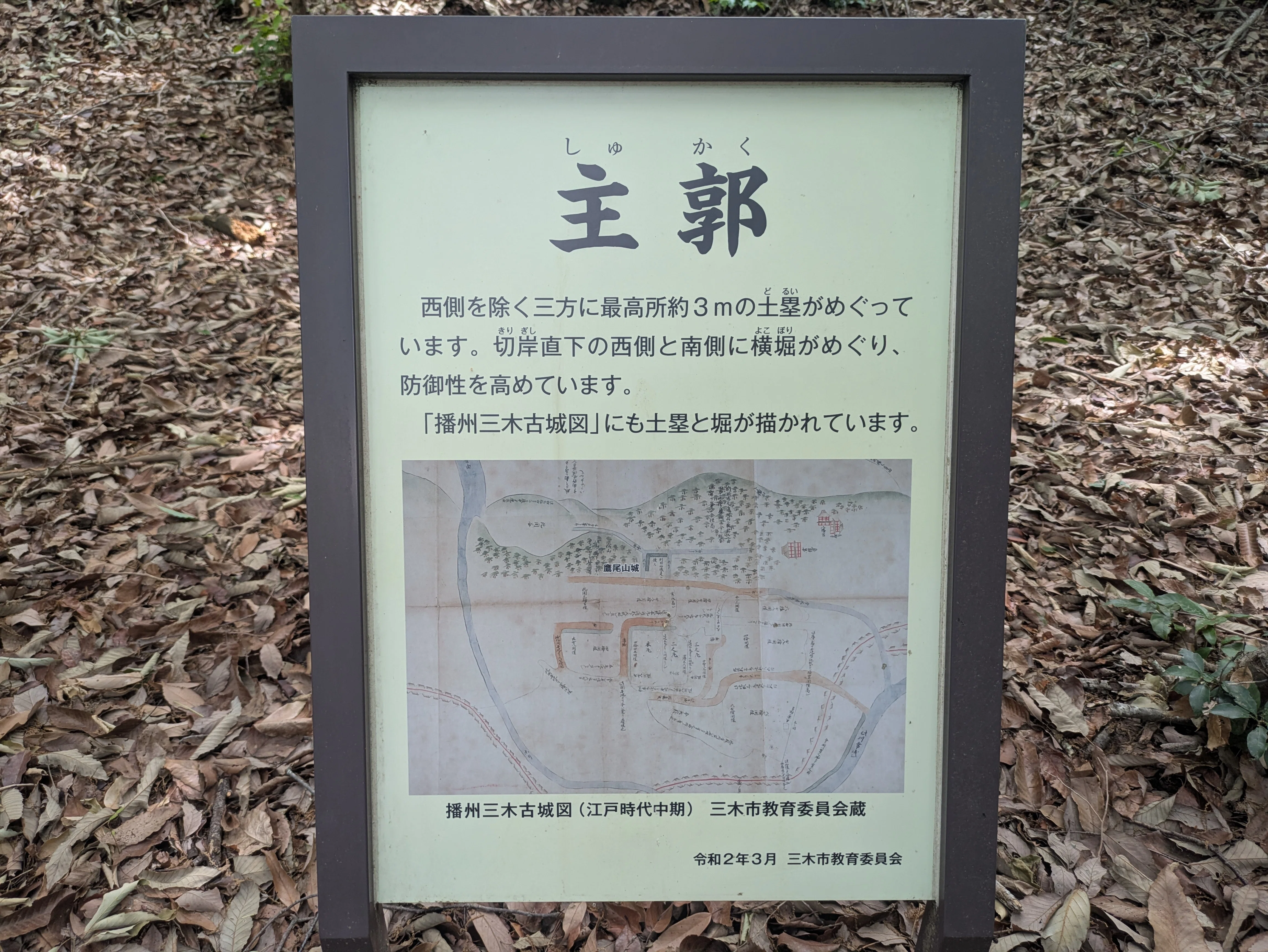 歴史探訪】三木城跡 ～秀吉の「三木の干殺し」に耐え続けた別所長治の