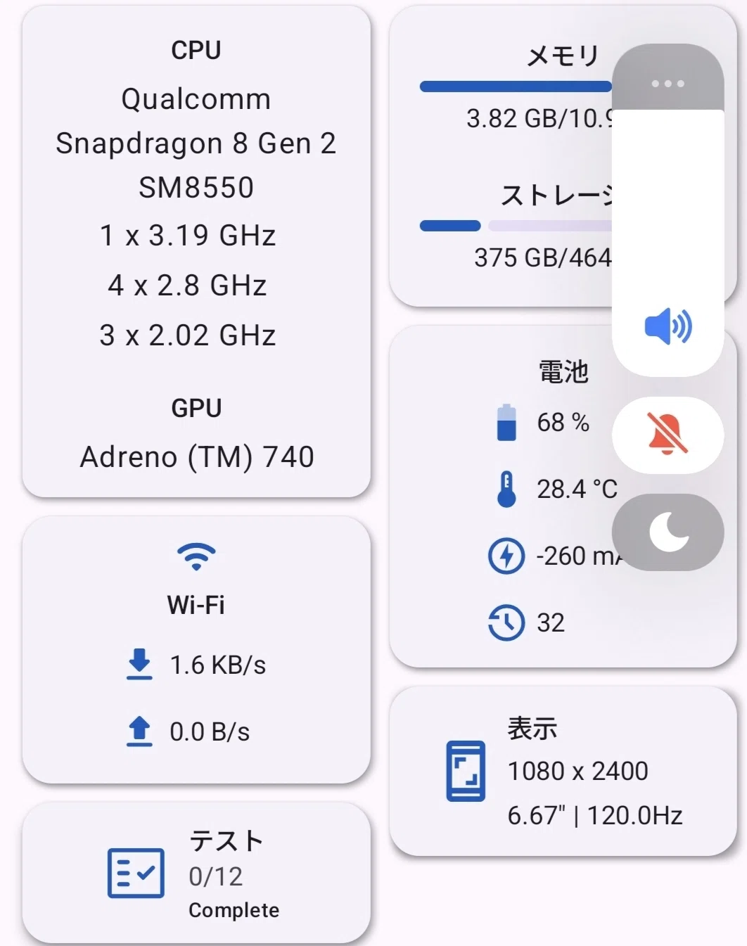 poco6fpro の原神プレイ前の状態のデータ