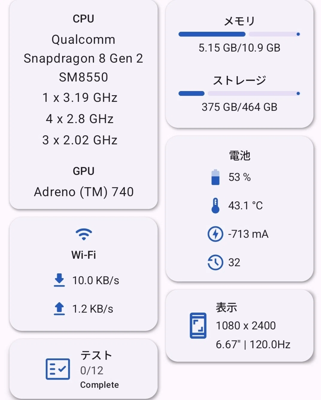 原神プレイ後のpoco6fproの状態の画像