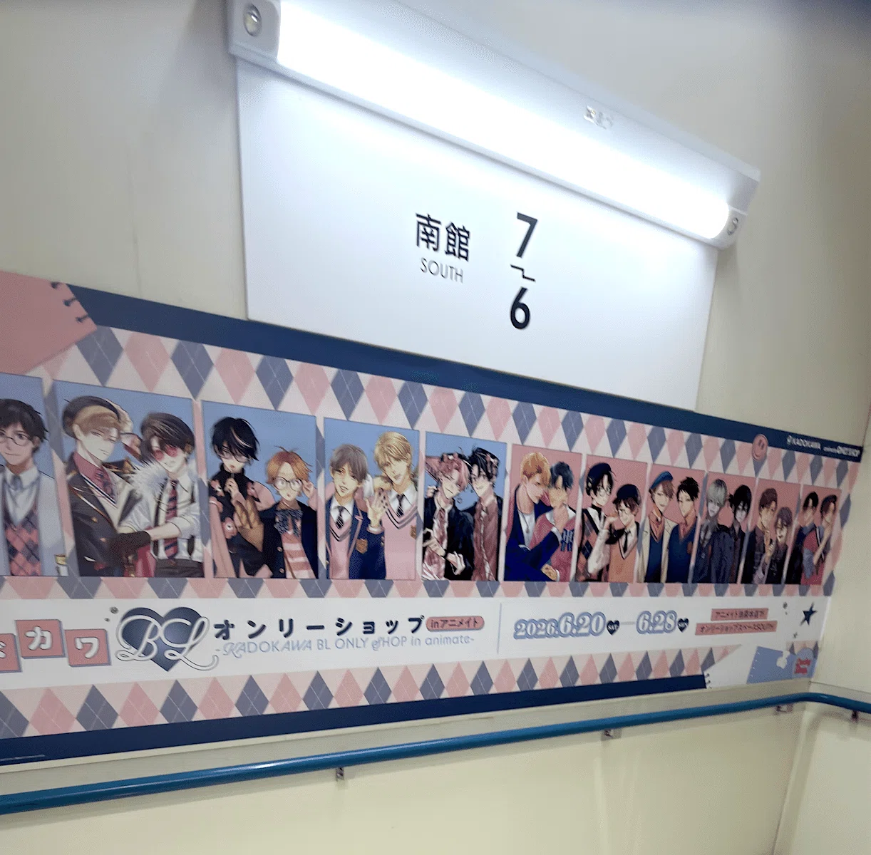 池袋アニメイト｜カドカワBLオンリーショップ｜12作品の等身大パネルに 