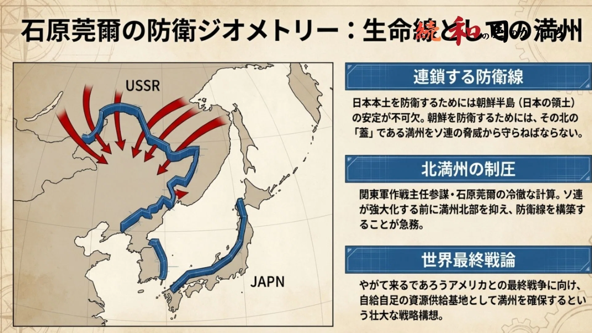 日本側から見た『満州国建国』 「日本侵略」史観を超えて学ぶべき真実