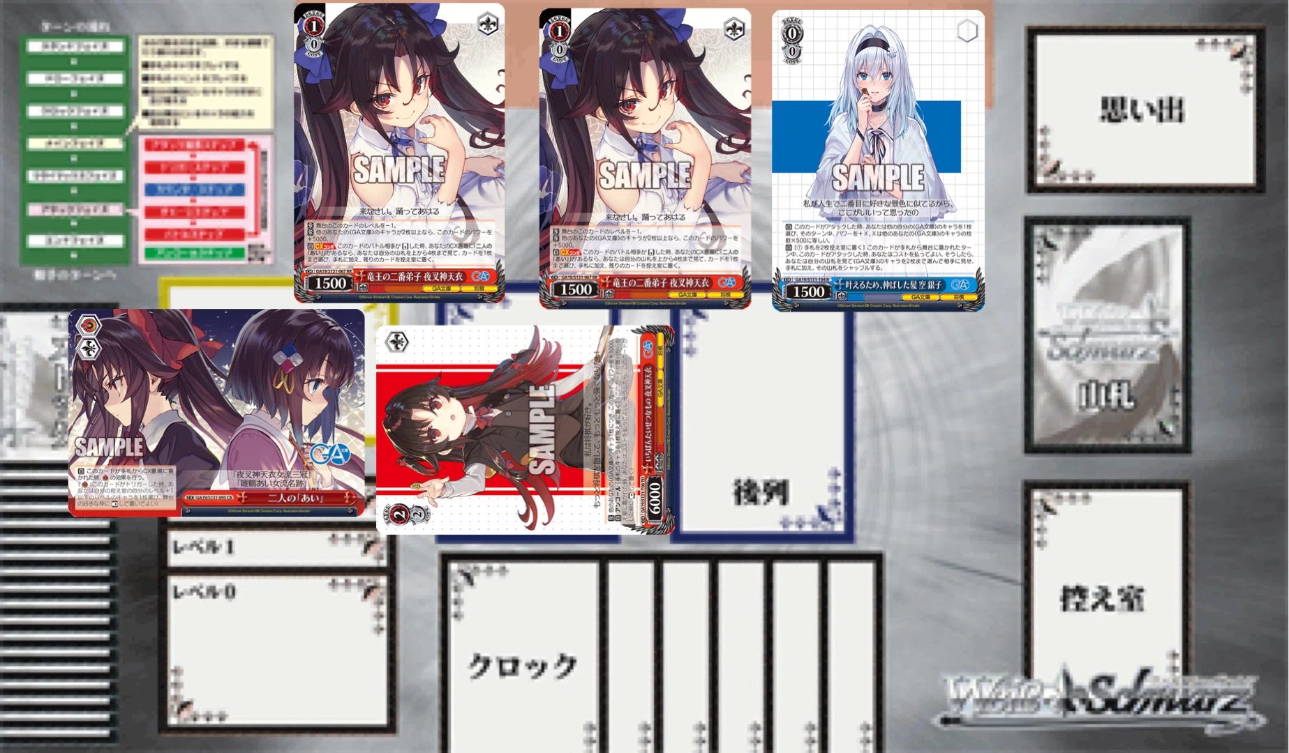 WSデッキ紹介 GA文庫 門電源(りゅうおうのお仕事)｜テラ