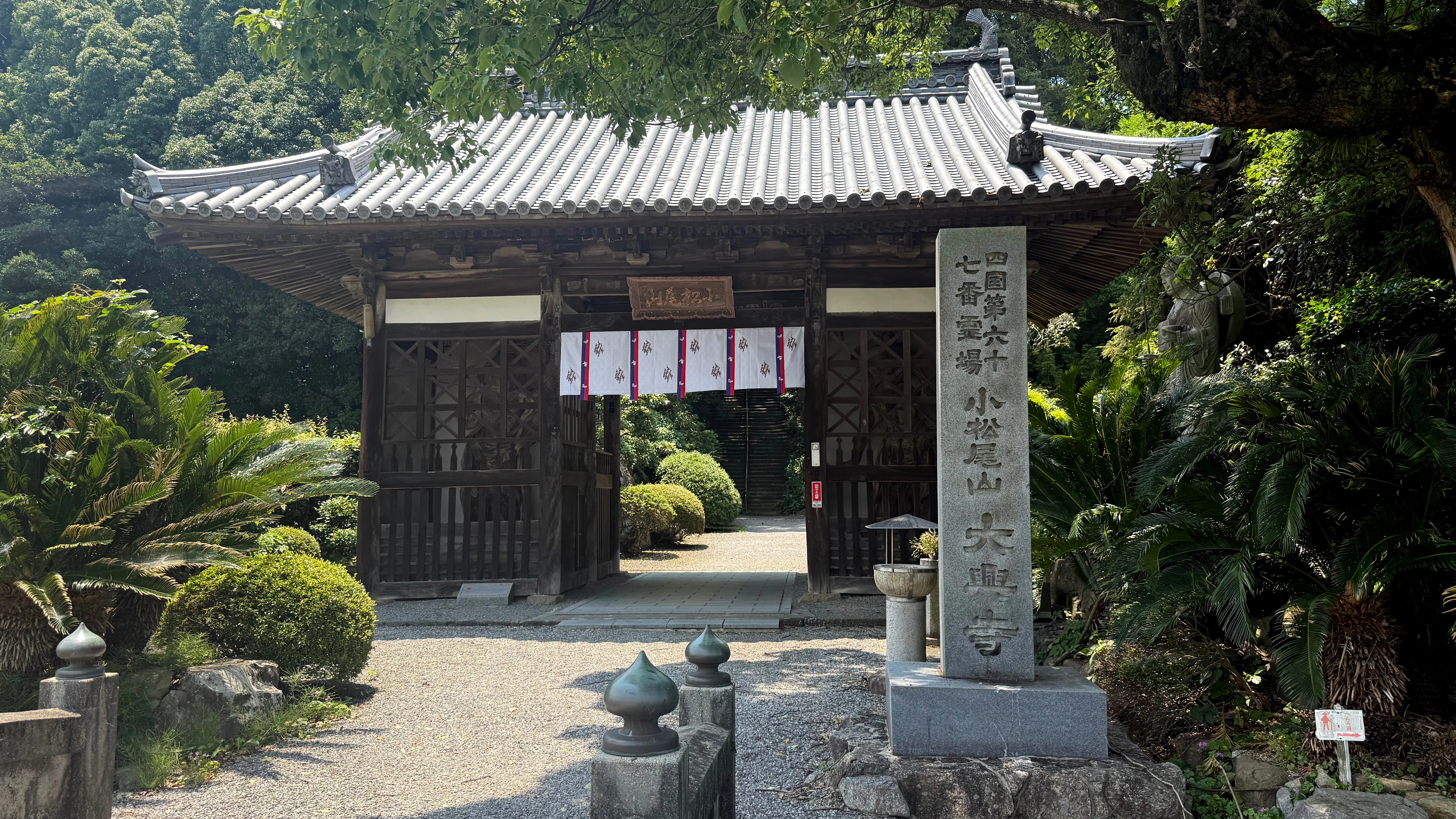 お遍路の旅17日目｜ようこ🔅おんなひとり旅