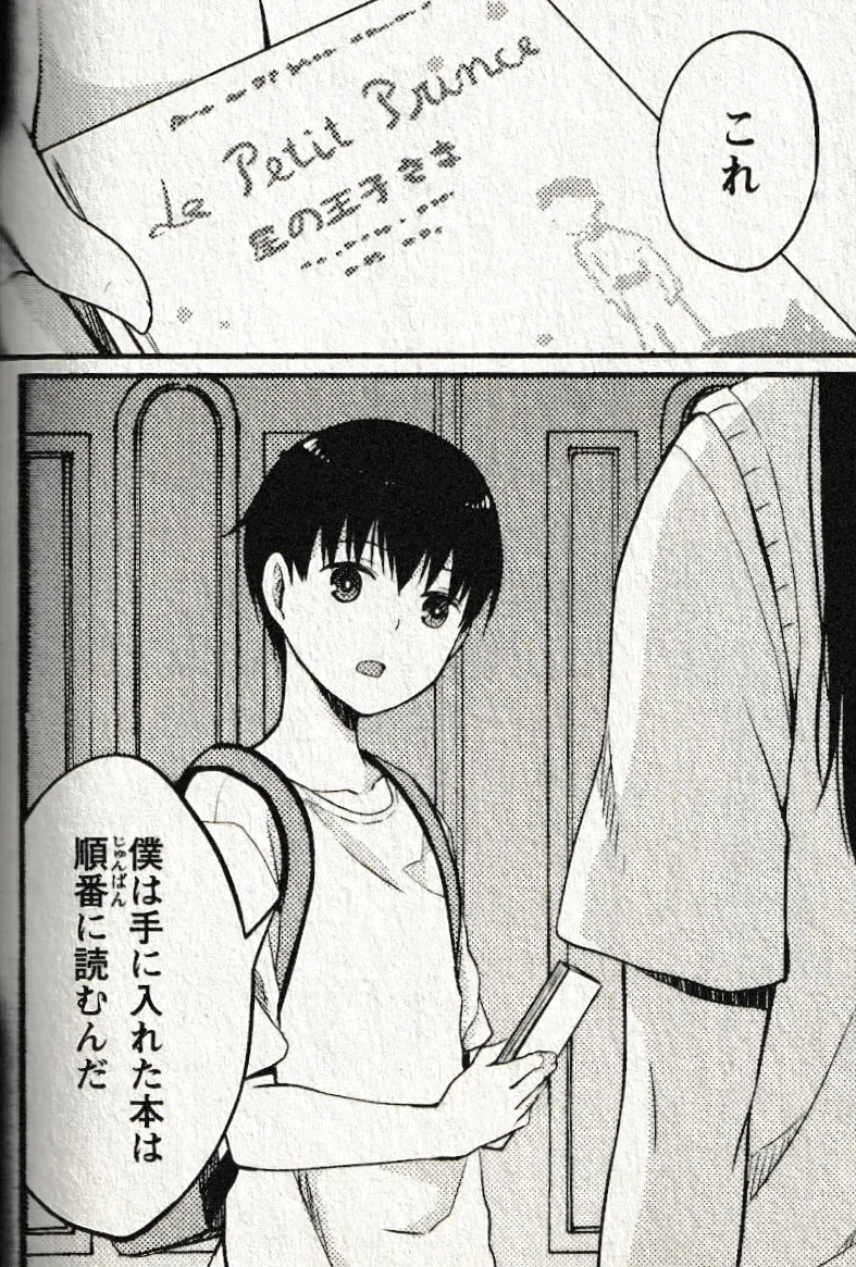 6月21日］作家：住野よる先生の『君の膵臓をたべたい』と『星の王子