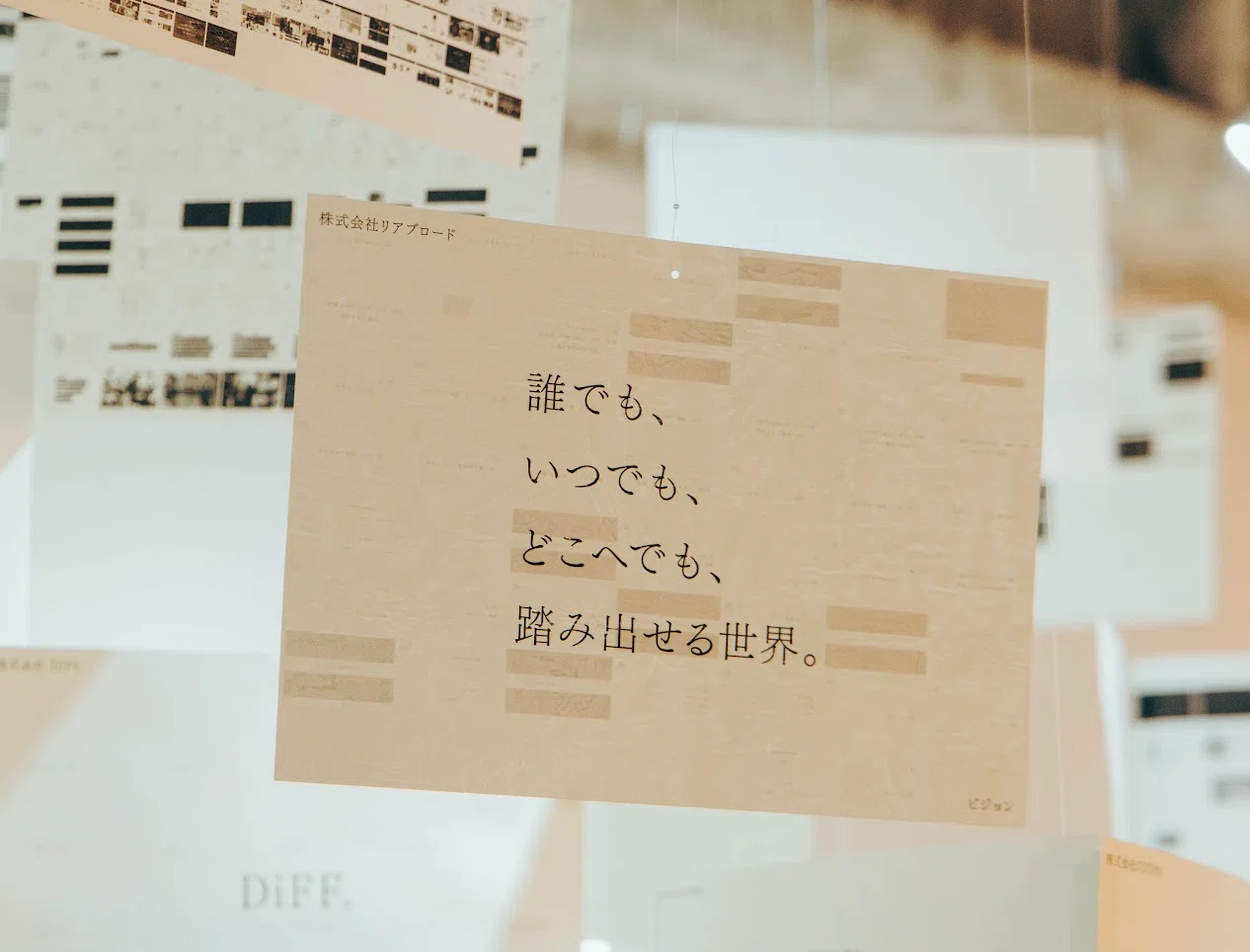 言葉をつくる中で感じた 「言葉より大切なもの」とは？ 〜 サイン