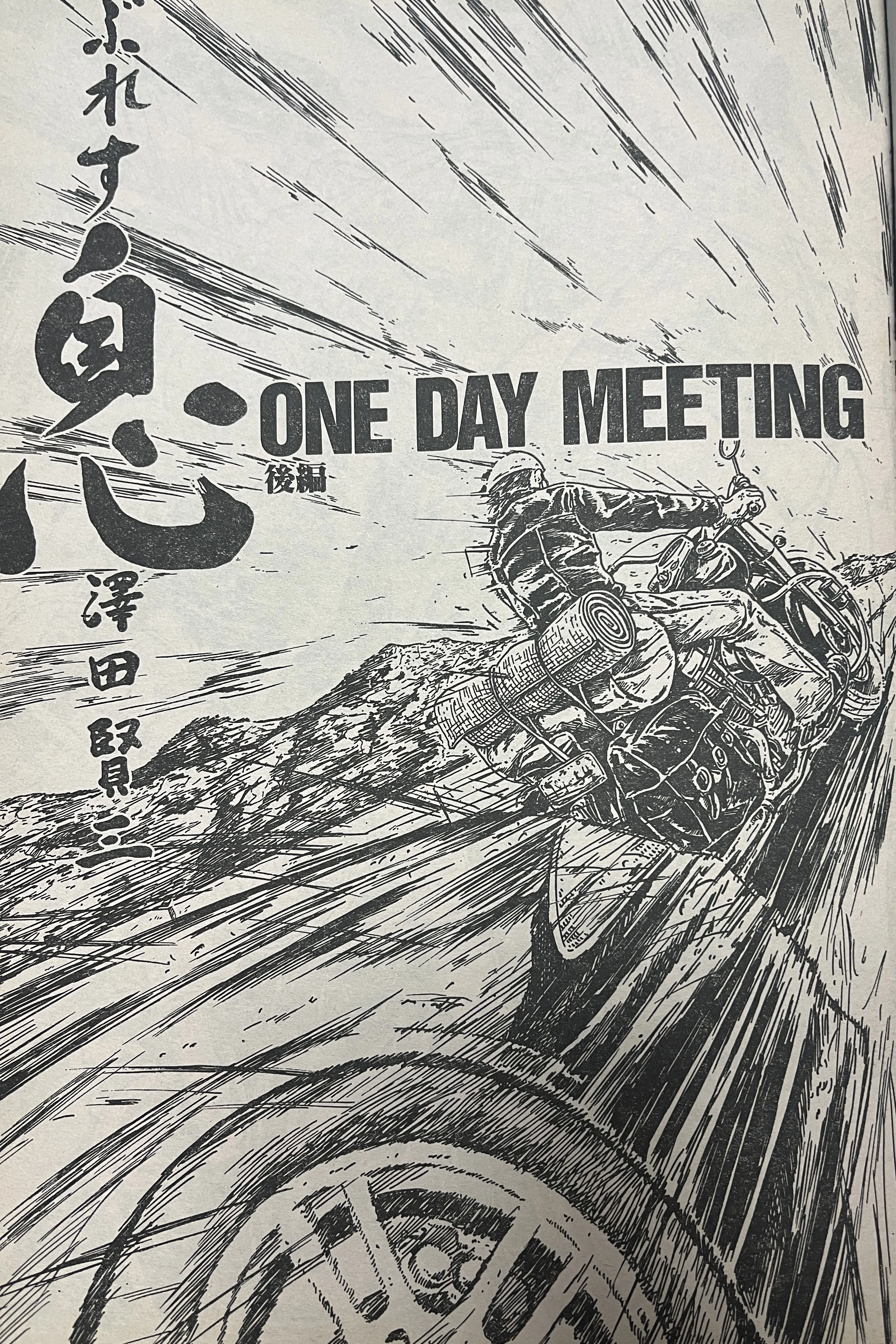 絵で詩を描く漫画家”澤田賢二”｜ざをん