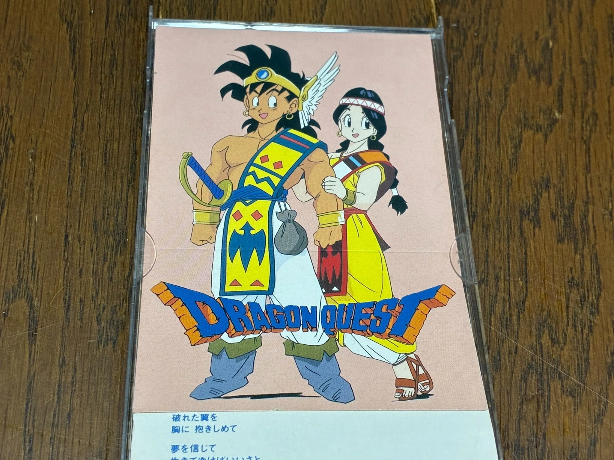 フジTV系アニメ「ドラゴンクエスト」主題歌「夢を信じて」（徳永英明