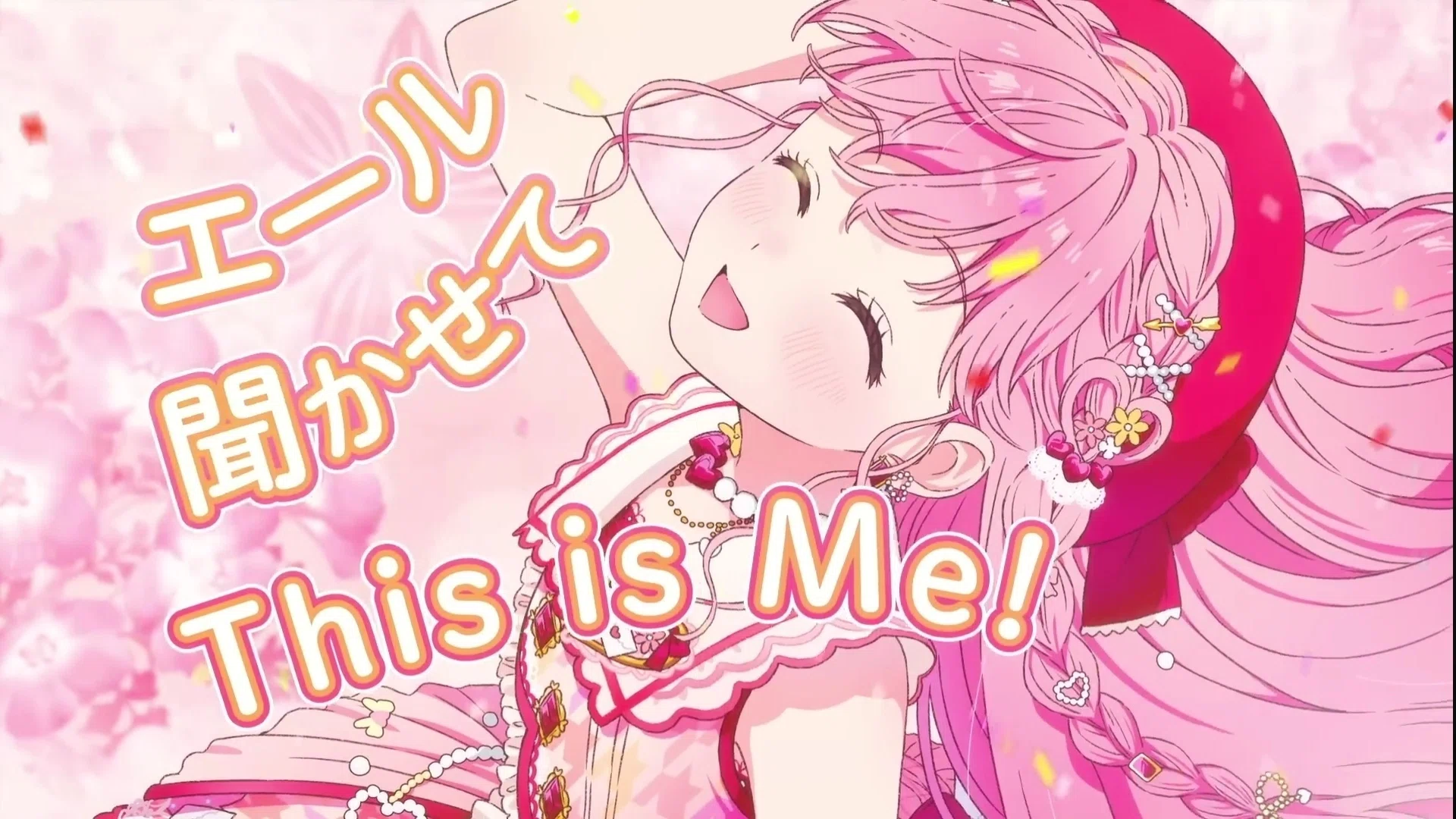姫乃みえるさんの目指す『てっぺんのイチゴ』【アイカツアカデミー