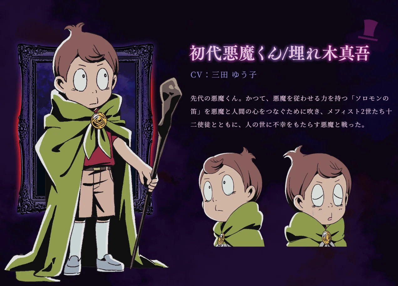 ネトフリ版「悪魔くん」を見直したら今更刺さった話｜砂糖ぽぱい