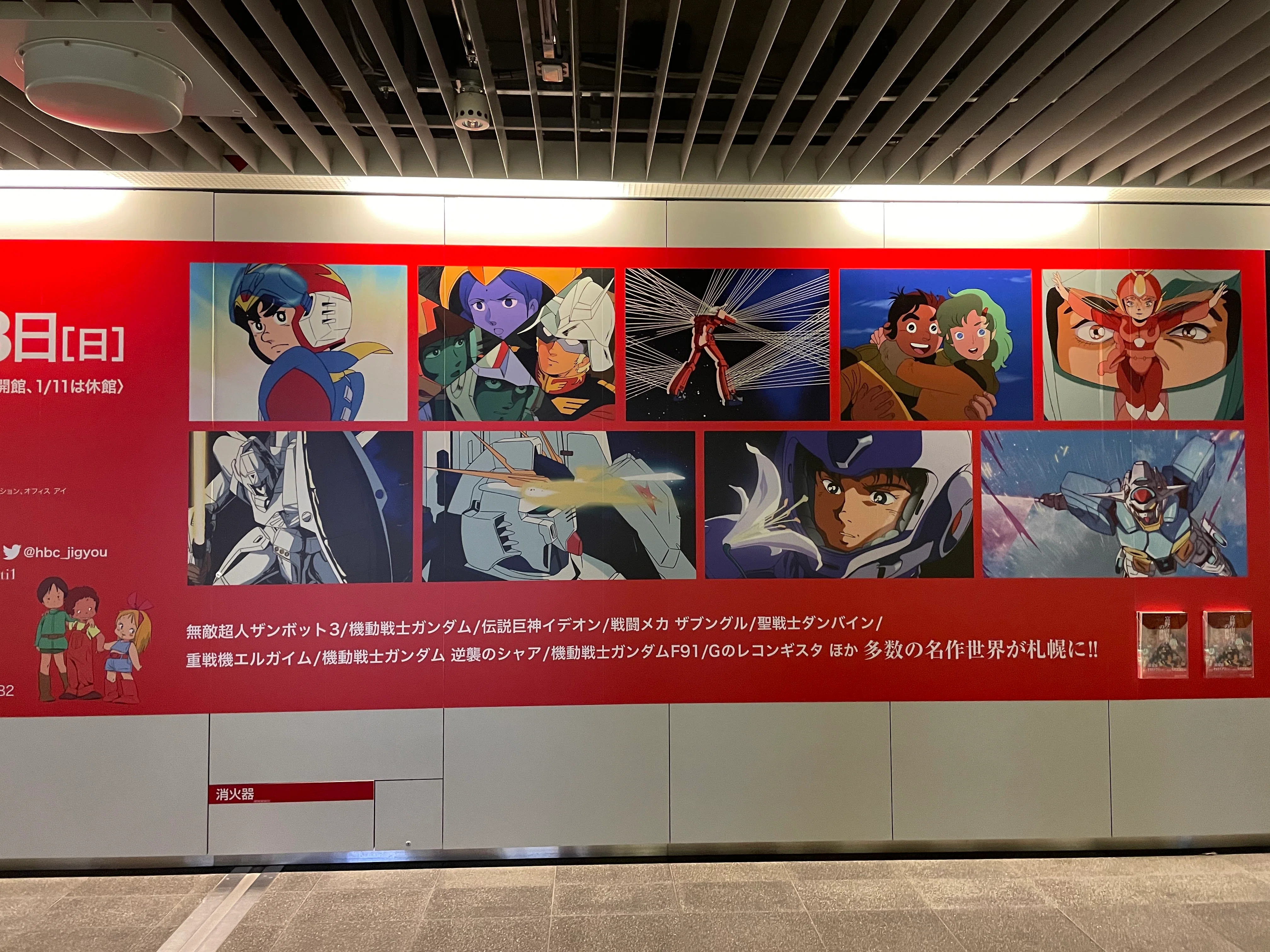 写真で振り返る『富野由悠季の世界（札幌）』｜hilow_zero