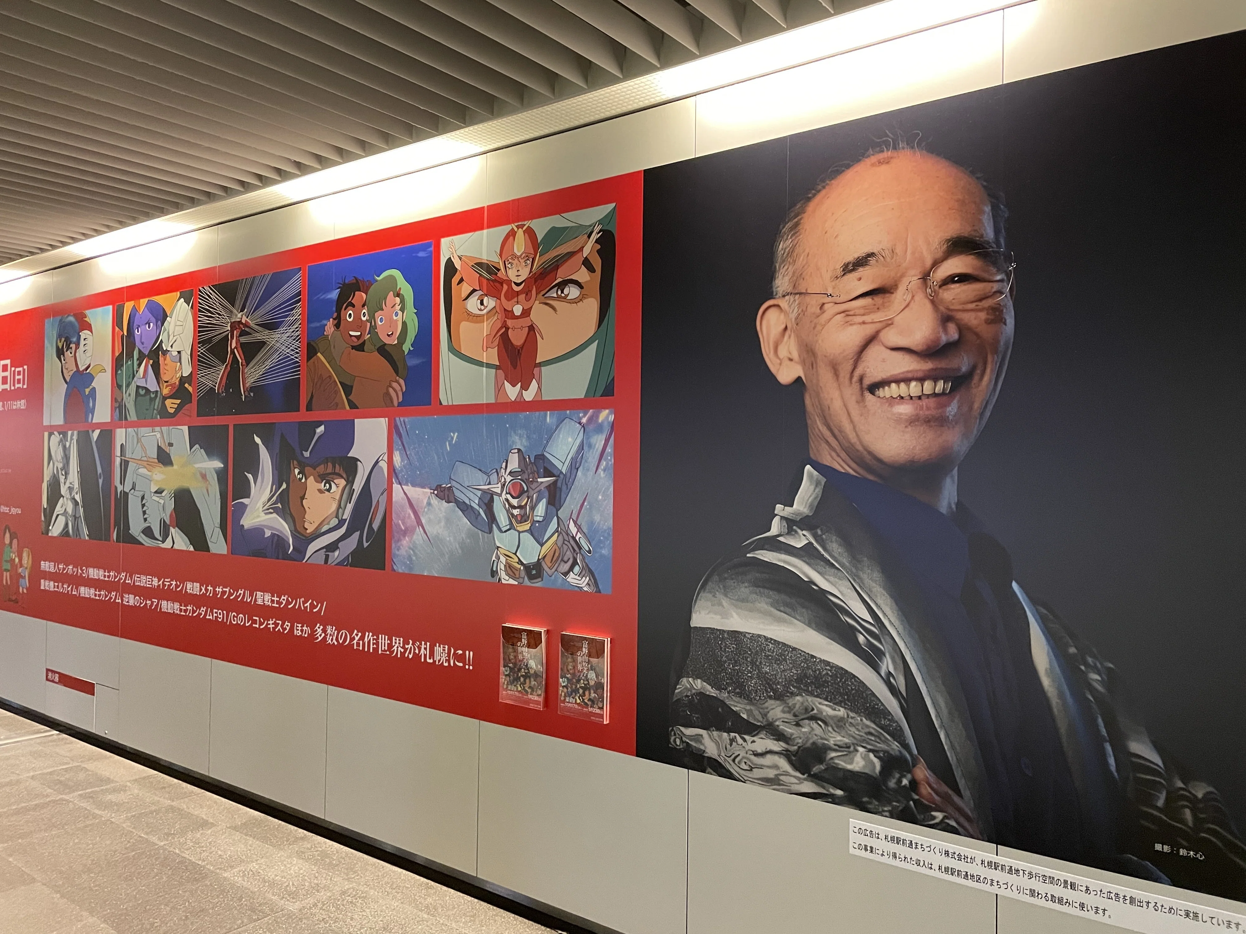 写真で振り返る『富野由悠季の世界（札幌）』｜hilow_zero