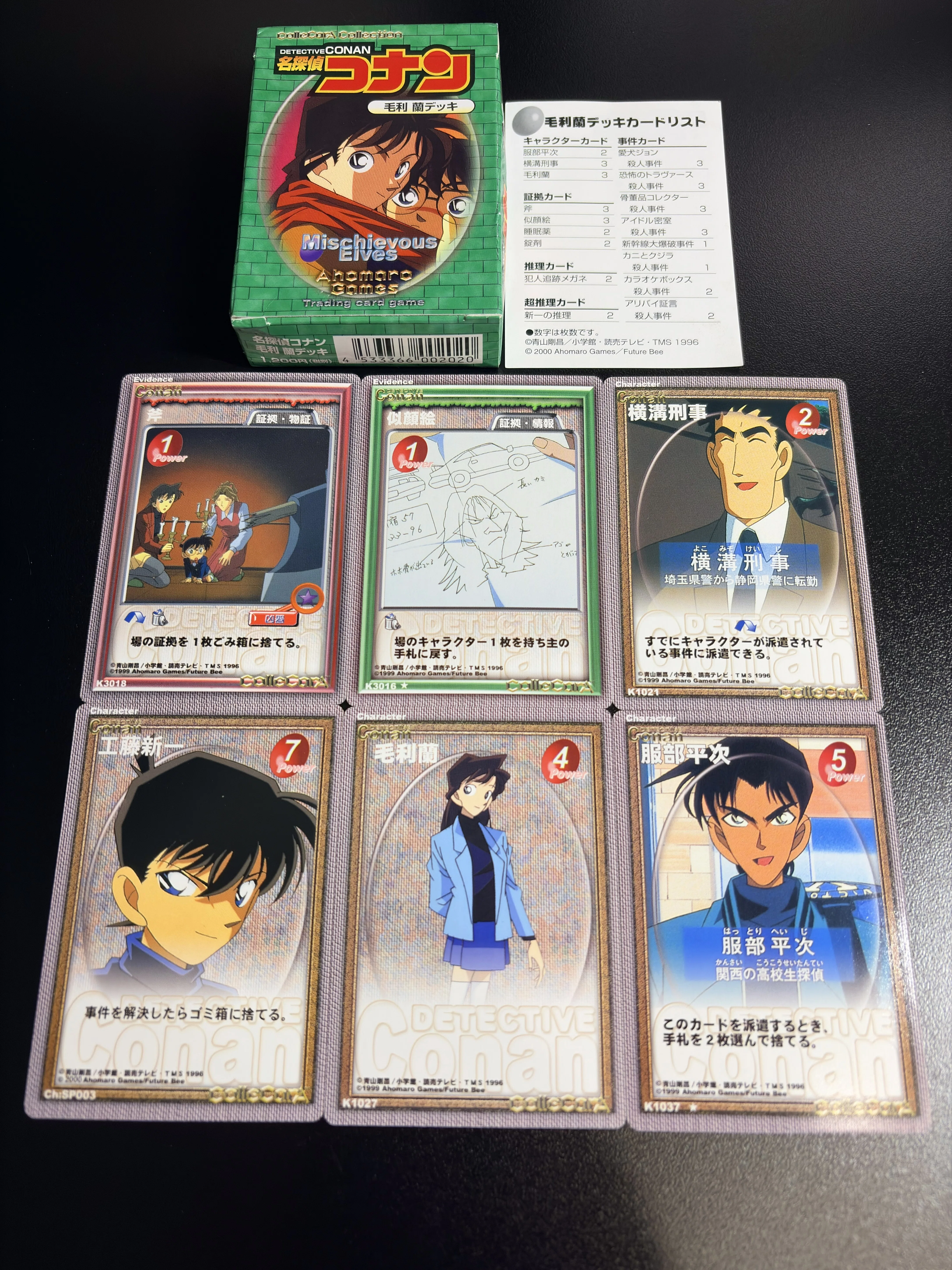 旧コナンTCGに興味を持った方へ｜morokyu