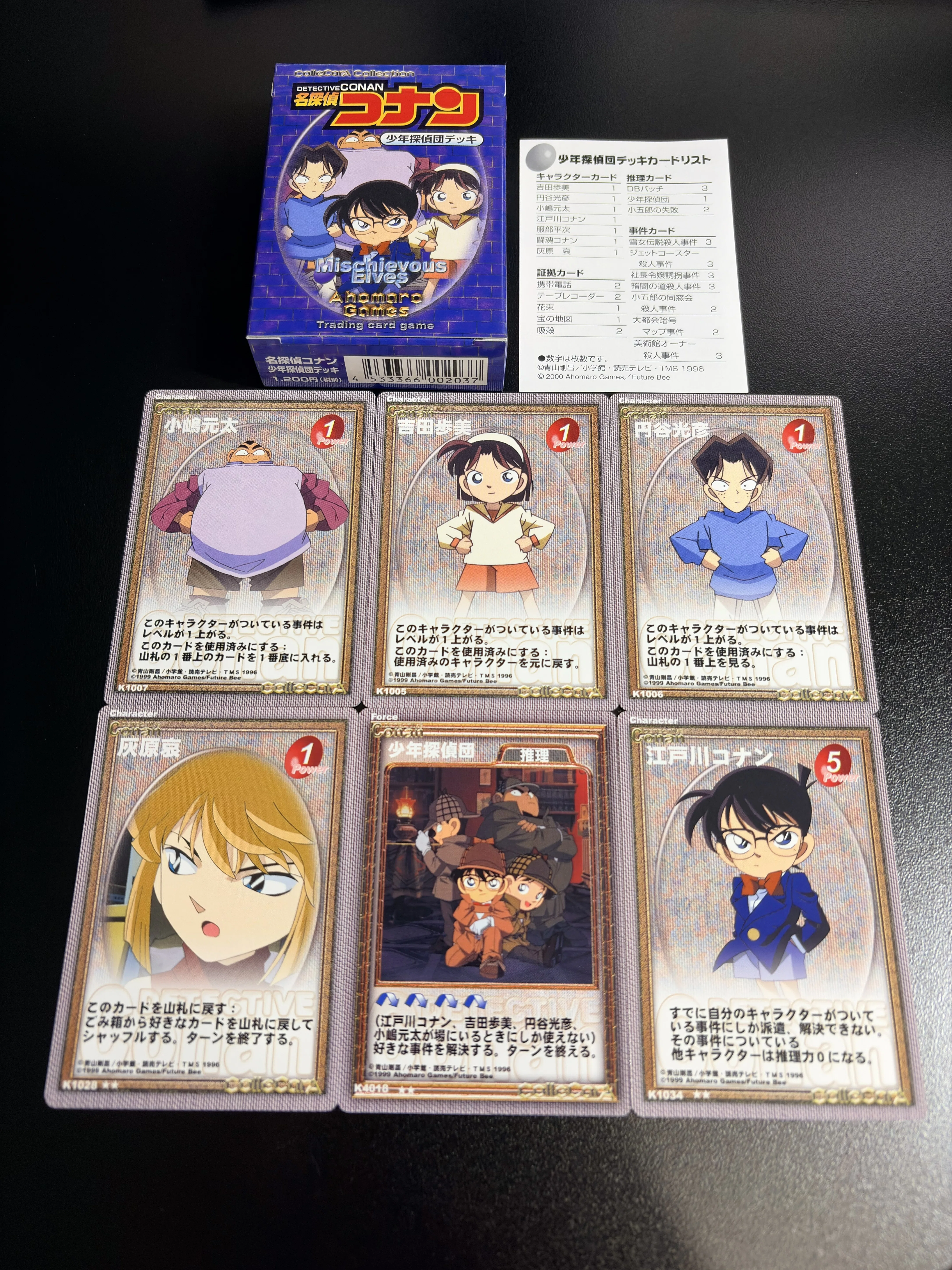 旧コナンTCGに興味を持った方へ｜morokyu
