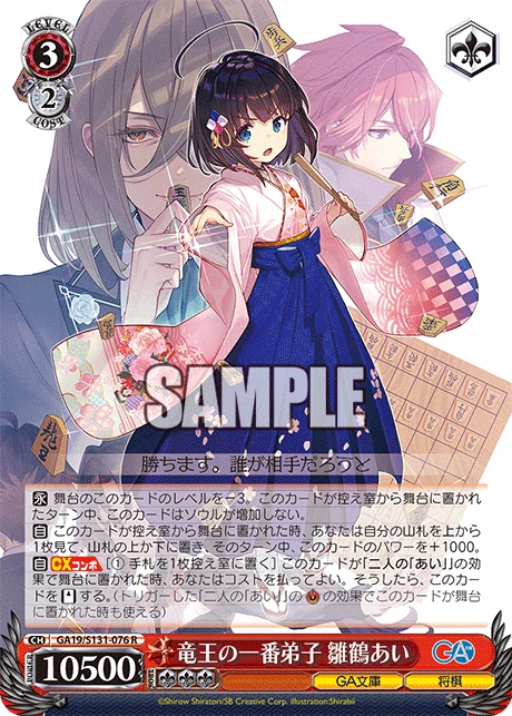 WSデッキ紹介 GA文庫 門電源(りゅうおうのお仕事)｜テラ