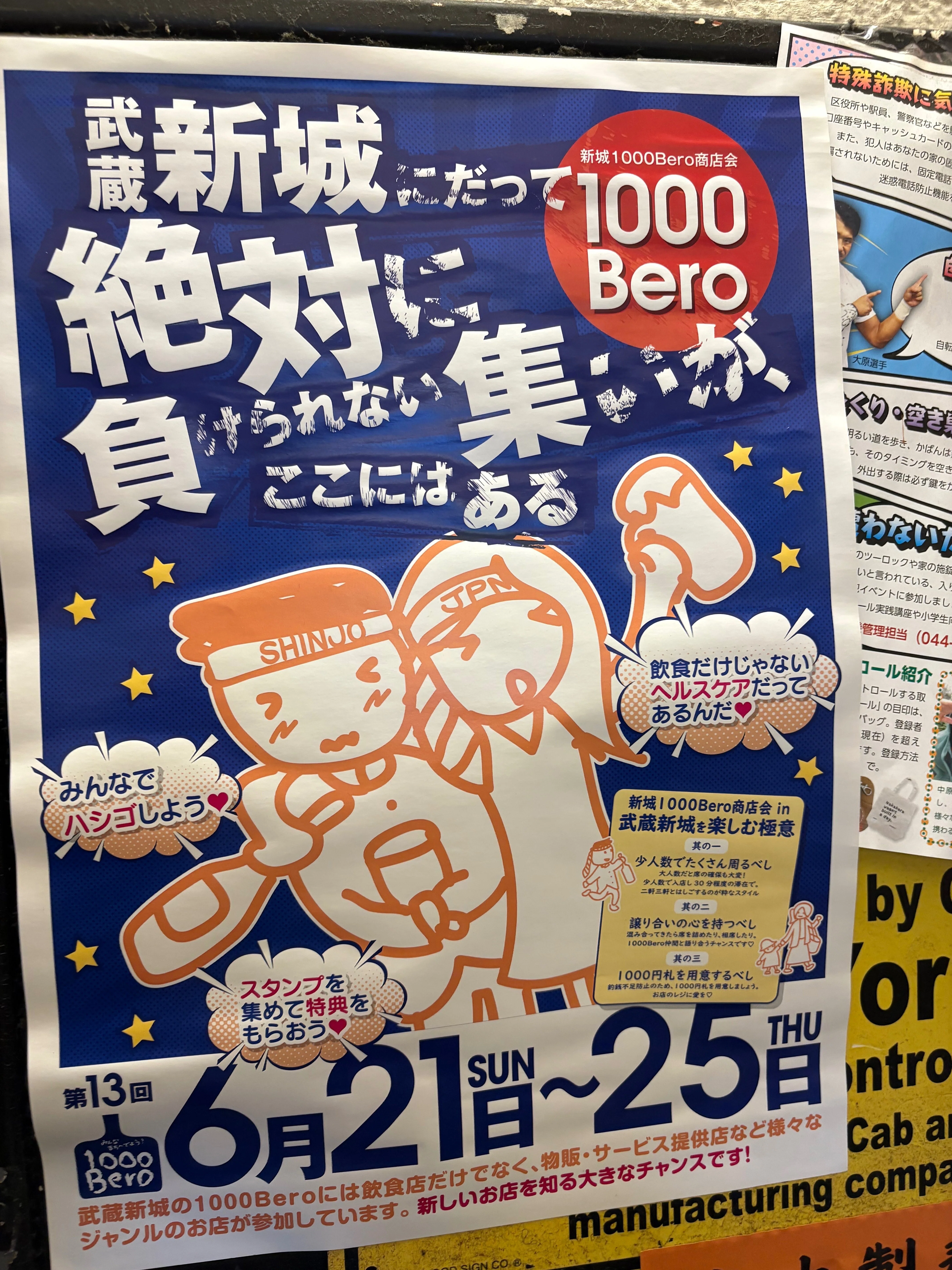 商売で通らなければいけない急所　たくさん儲けてくださいね。 ただの日記(2026.6.21)｜ダウンロード淳二