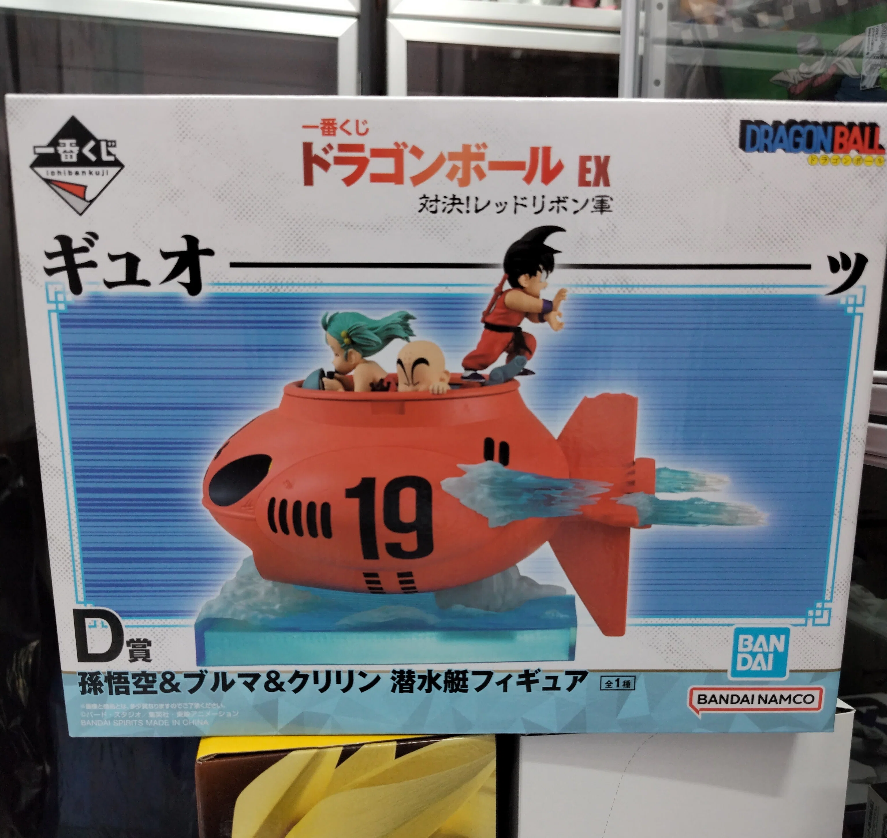 ピラステ😁ドラゴンボール🌐コレクション 第⑨巻 〜ジャンプショップ名