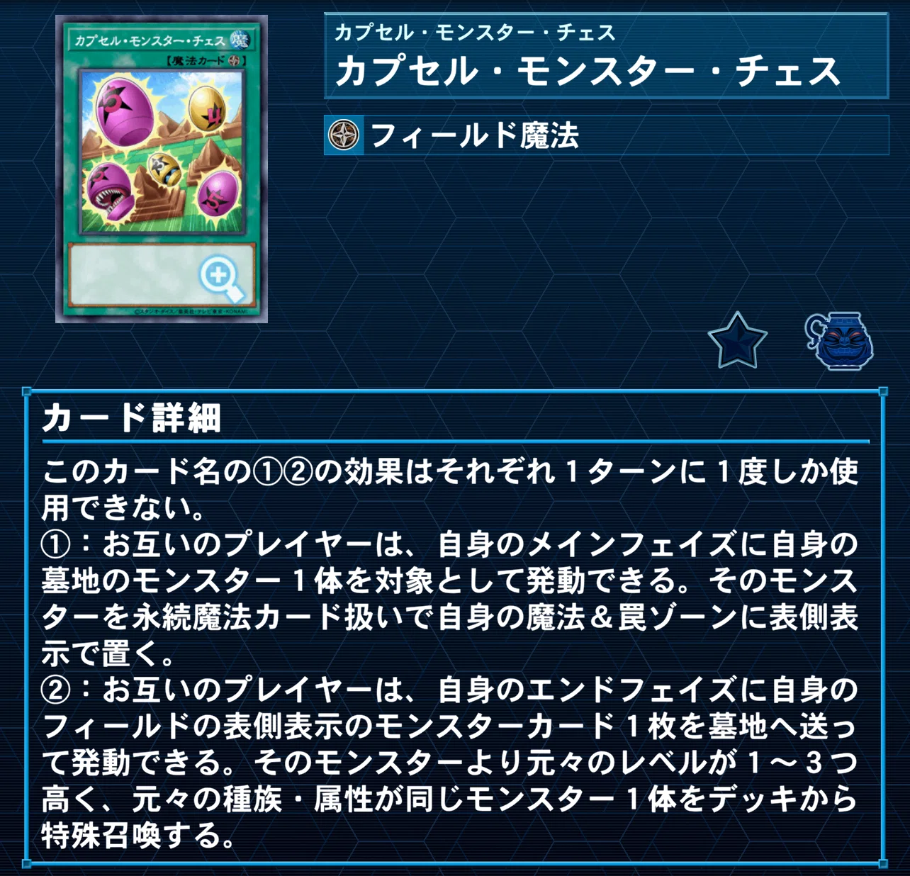 1w1遊戯王】第4回「カプセル・モンスター・チェス」【考察】｜1weekすー