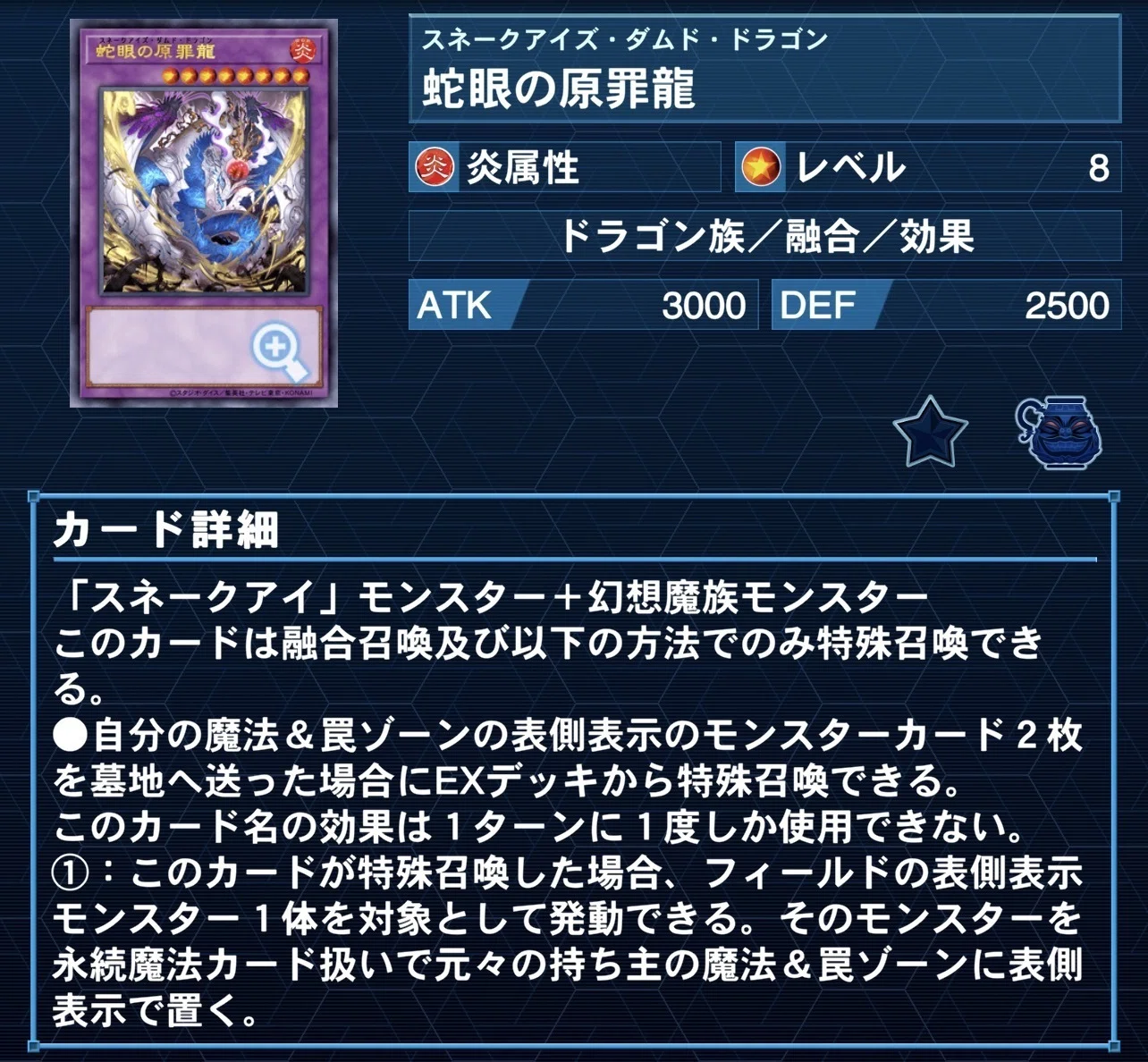 遊戯王 モンスターカプセル デーモンの召喚 枠ズレエラー エラーカード