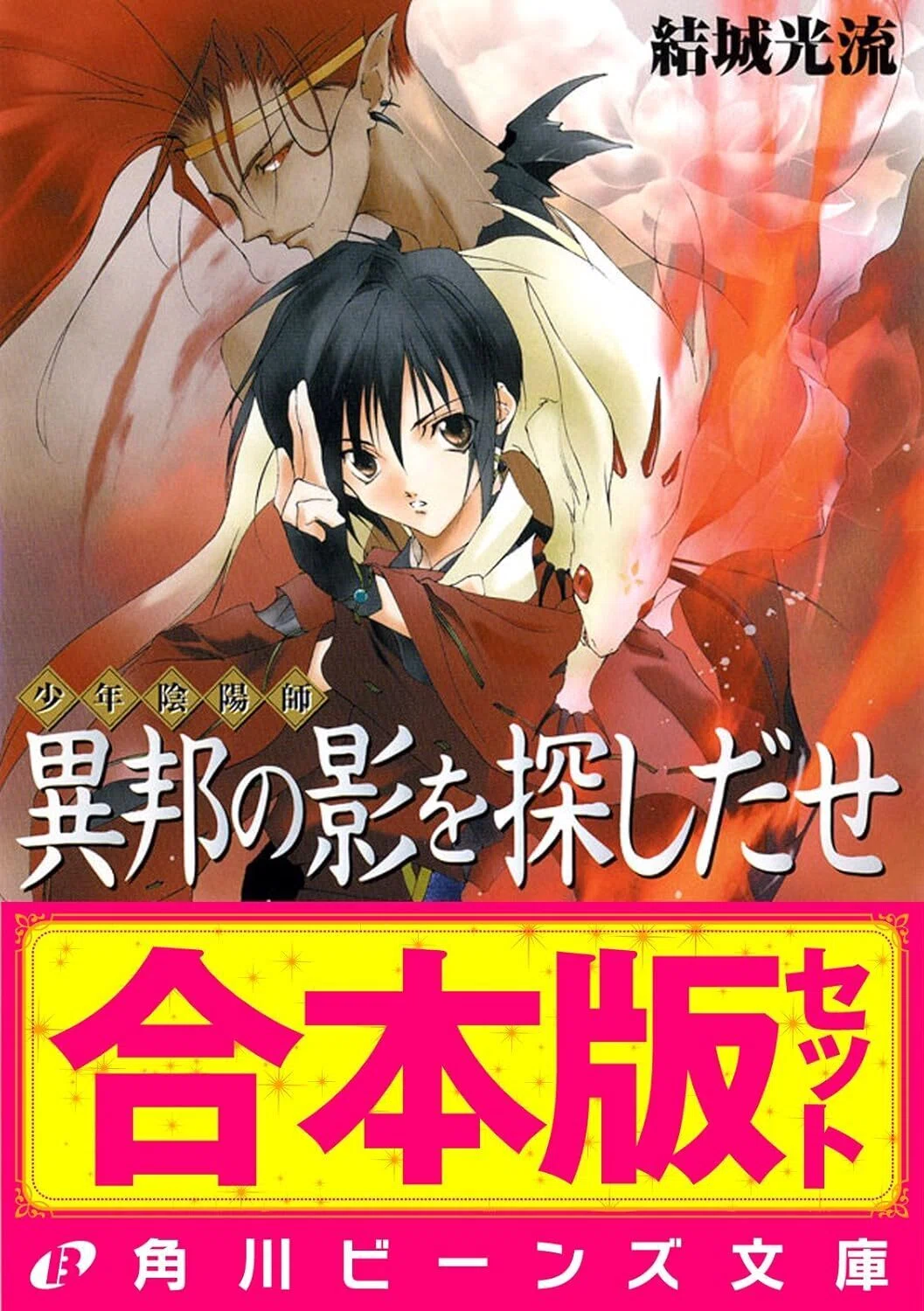 7/2まで【🉐99円＆半額‼️PR】📚KADOKAWA 『デート・ア・ライブ』15