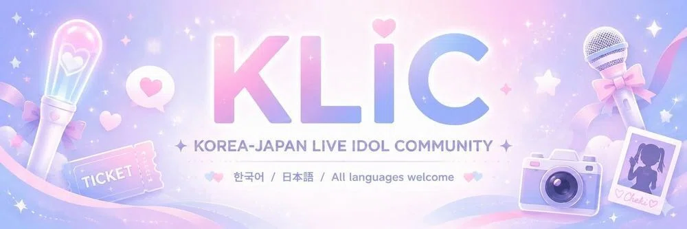 KLIC 디스코드 커뮤니티 안내 배너