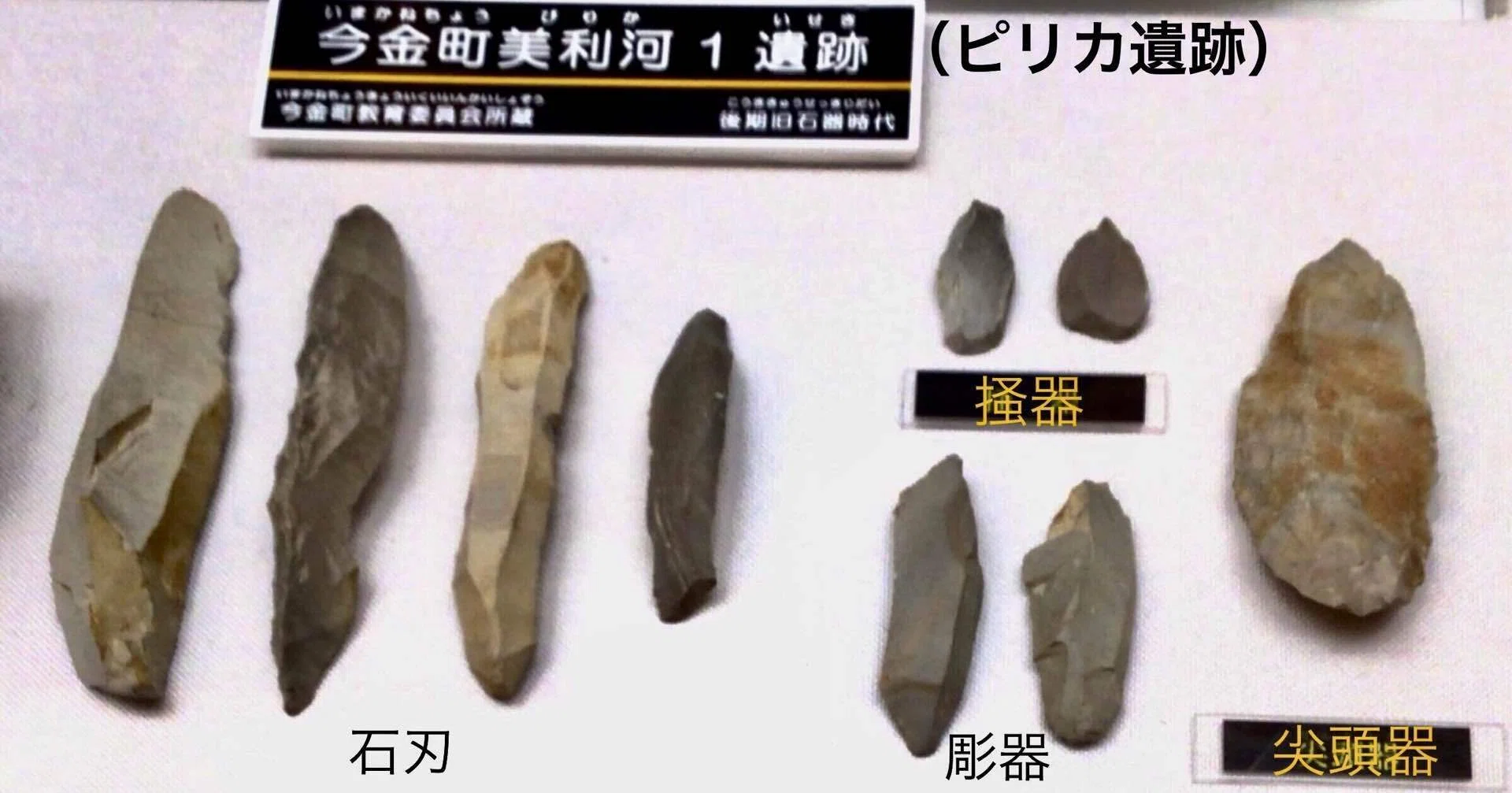 史跡年表」を道標にして〜北海道①｜タカッチ
