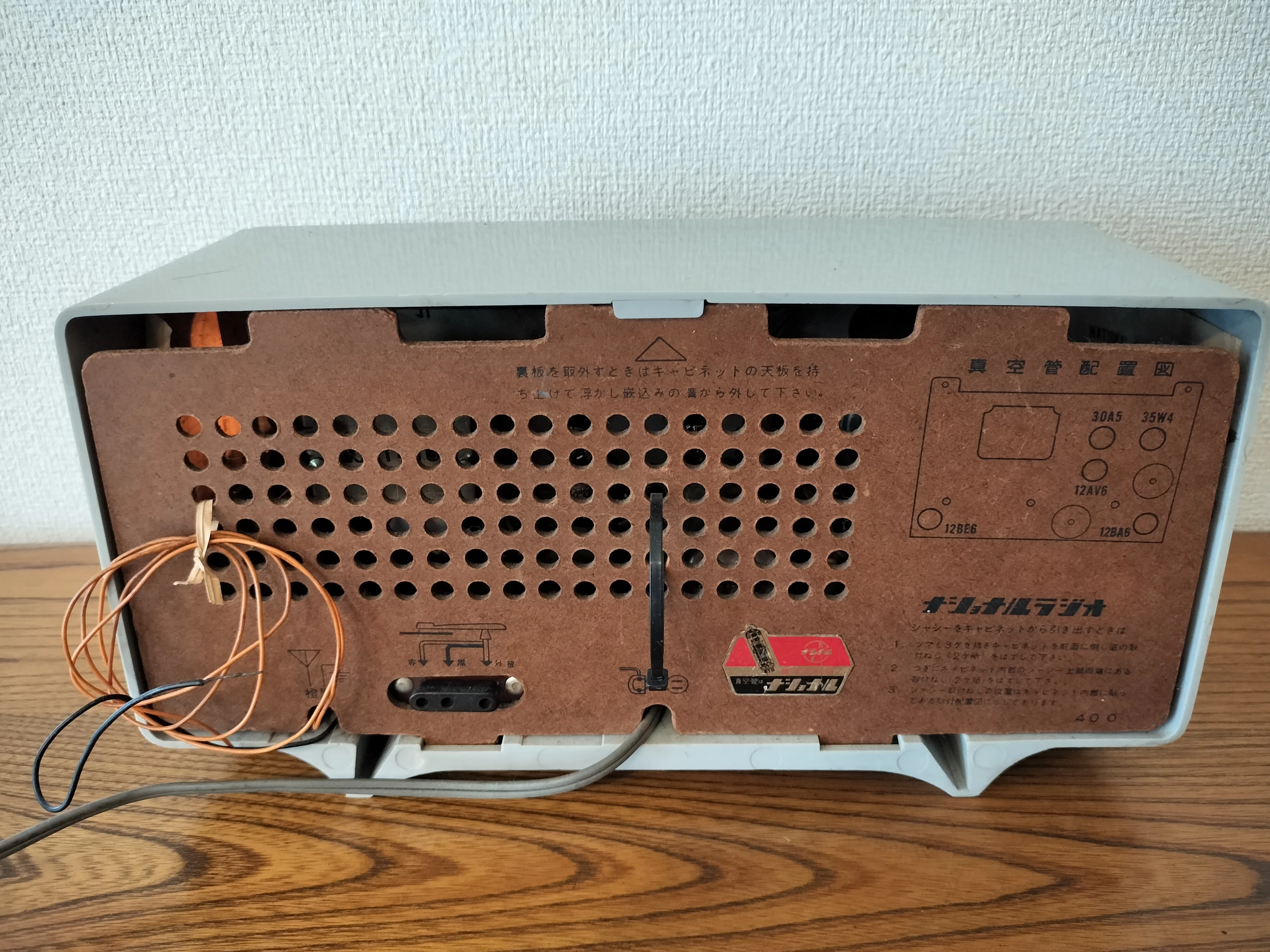 復活！真空管ラジオ・ナショナルAX-400 修理記録｜RYU KASA