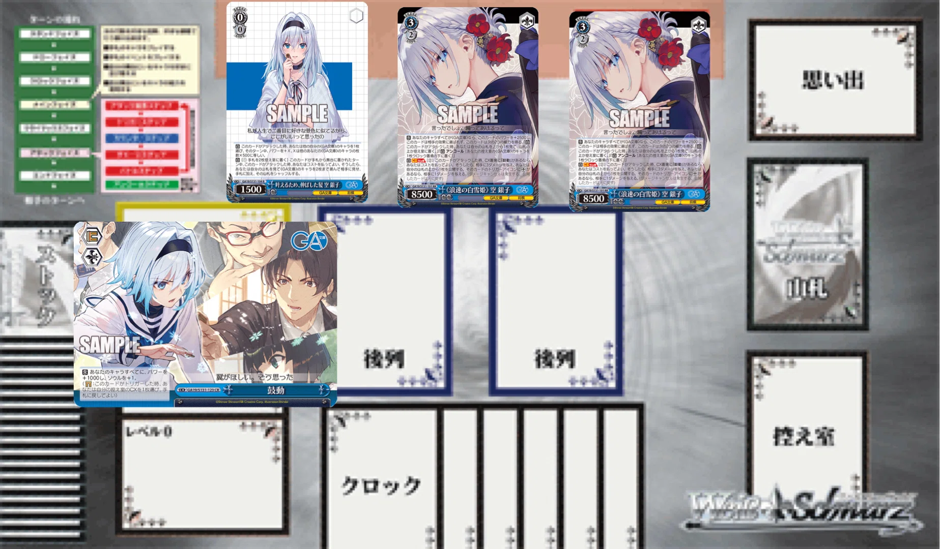 WSデッキ紹介 GA文庫 門電源(りゅうおうのお仕事)｜テラ
