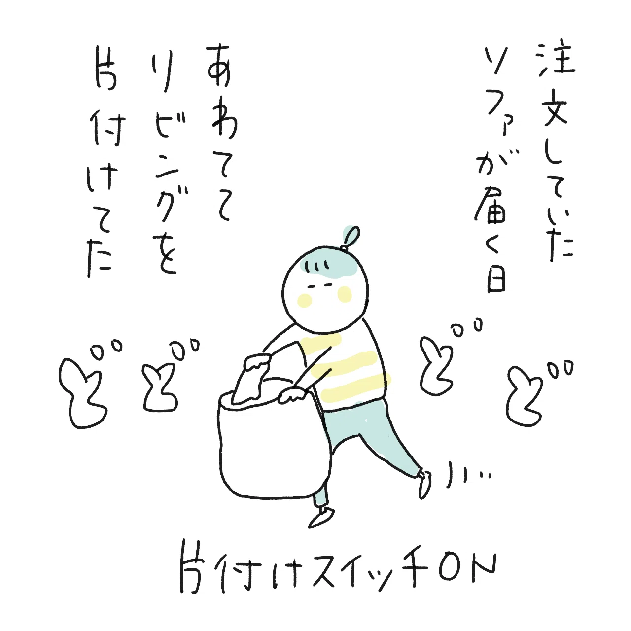 絵日記】たぶん今じゃない｜みかこ｜絵日記