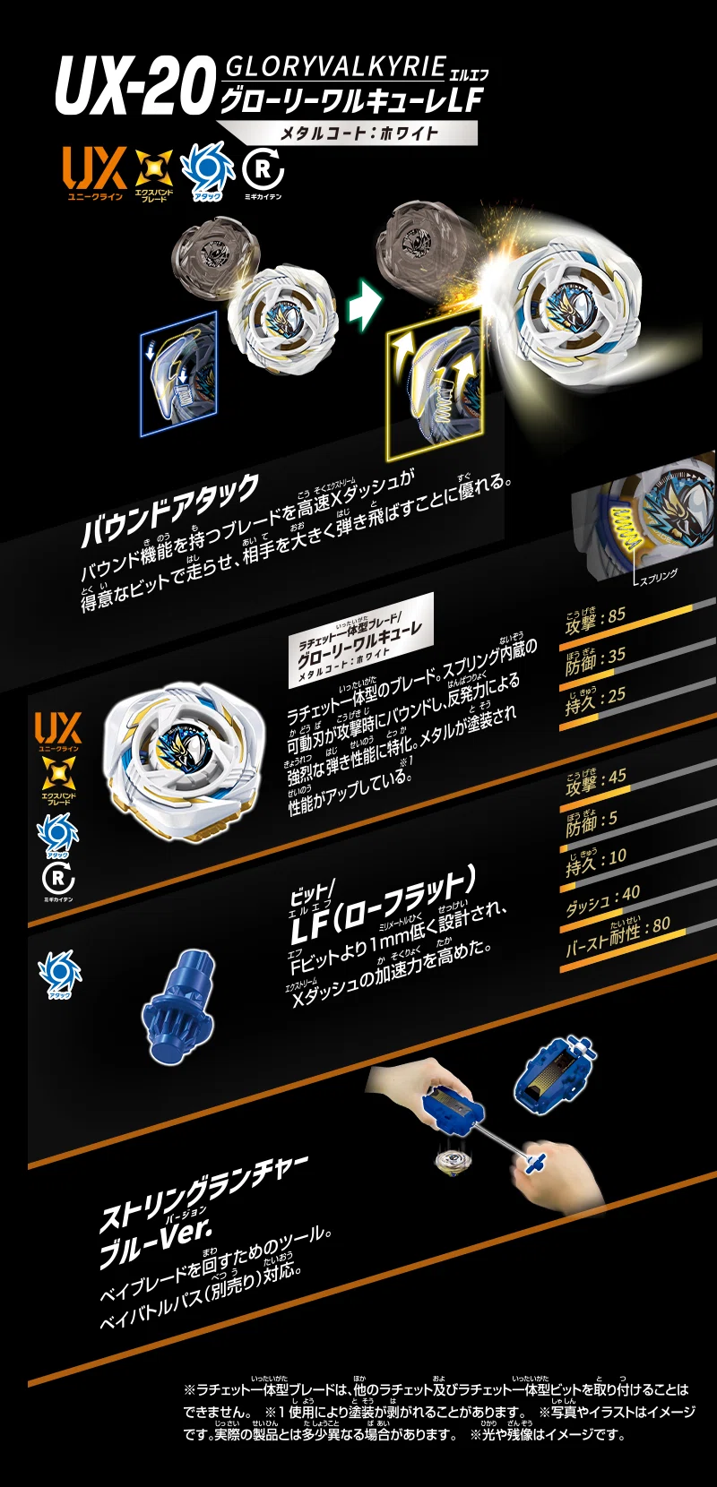 発売前分析】グローリーワルキューレは「ただのオマージュ」ではない