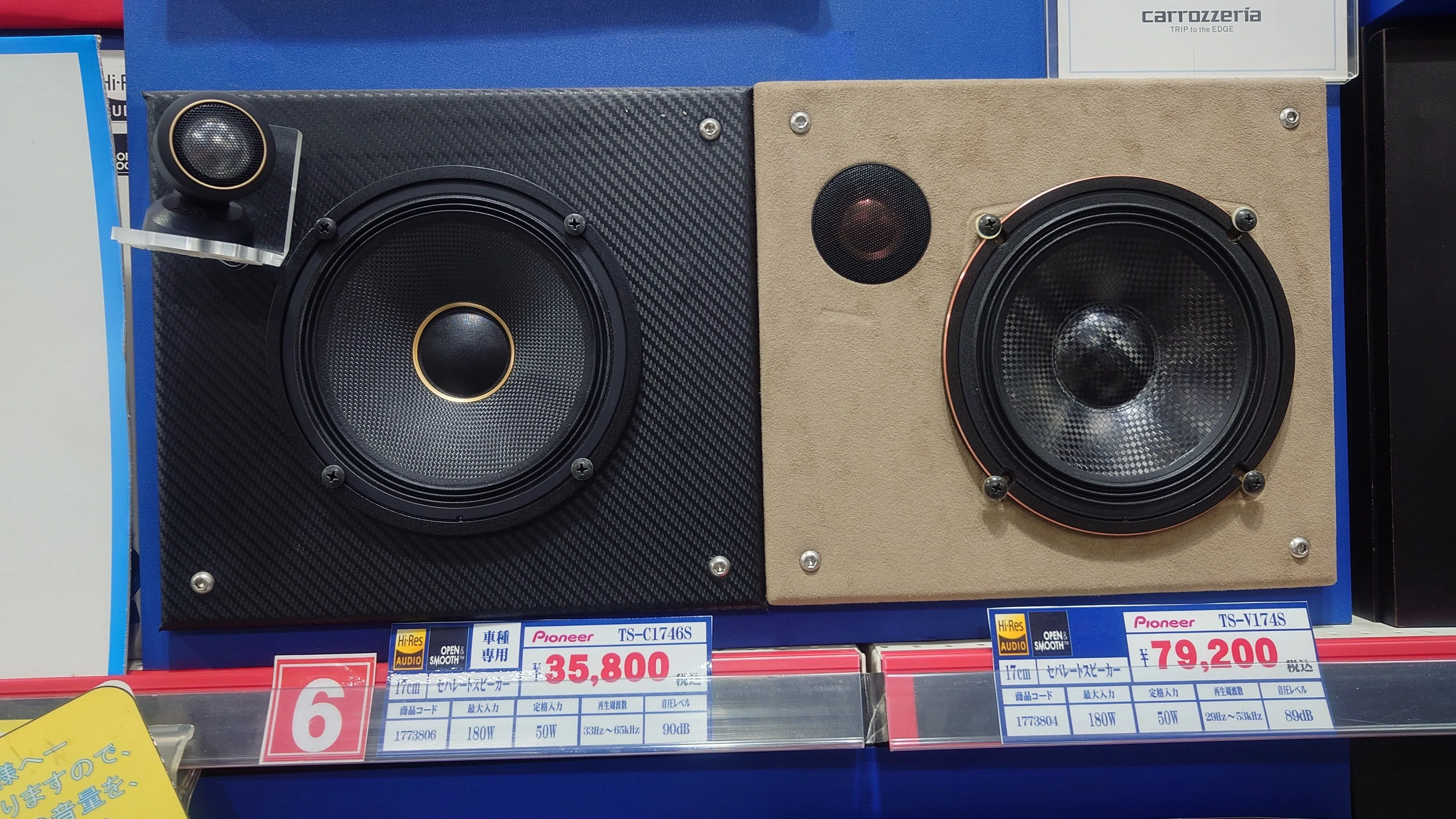 音響沼】20年ぶりのオートバックスでスピーカー聴き比べ 音響沼】20年ぶりのオートバックスでスピーカー聴き比べ