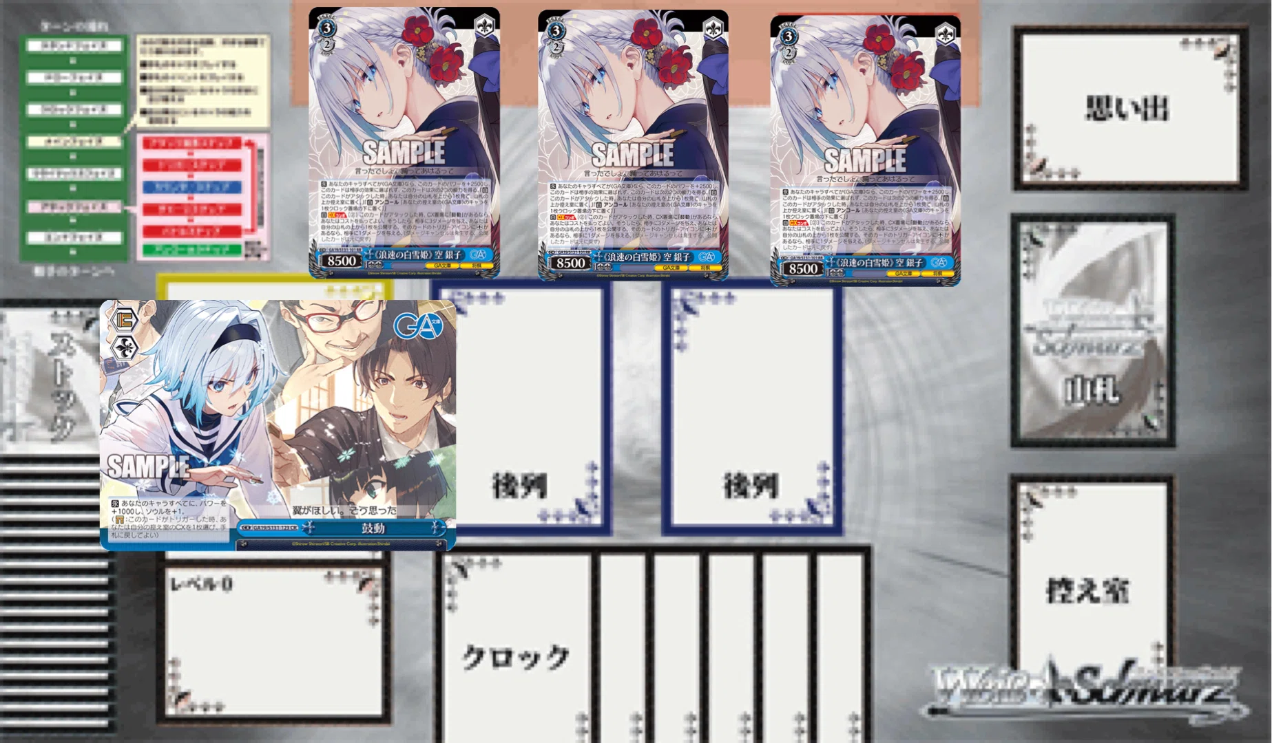 ヴァイスシュヴァルツ　GA文庫　りゅうおうのおしごと！ 電源門デッキ WSデッキ紹介 GA文庫 門電源(りゅうおうのお仕事)｜テラ