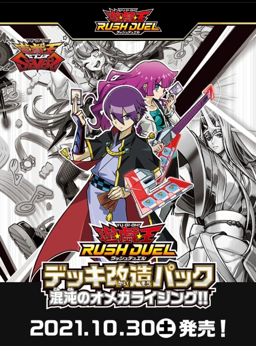 ラッシュ:打線爆発！！【野球(ホーム)】でキミもラッシュデュエルを