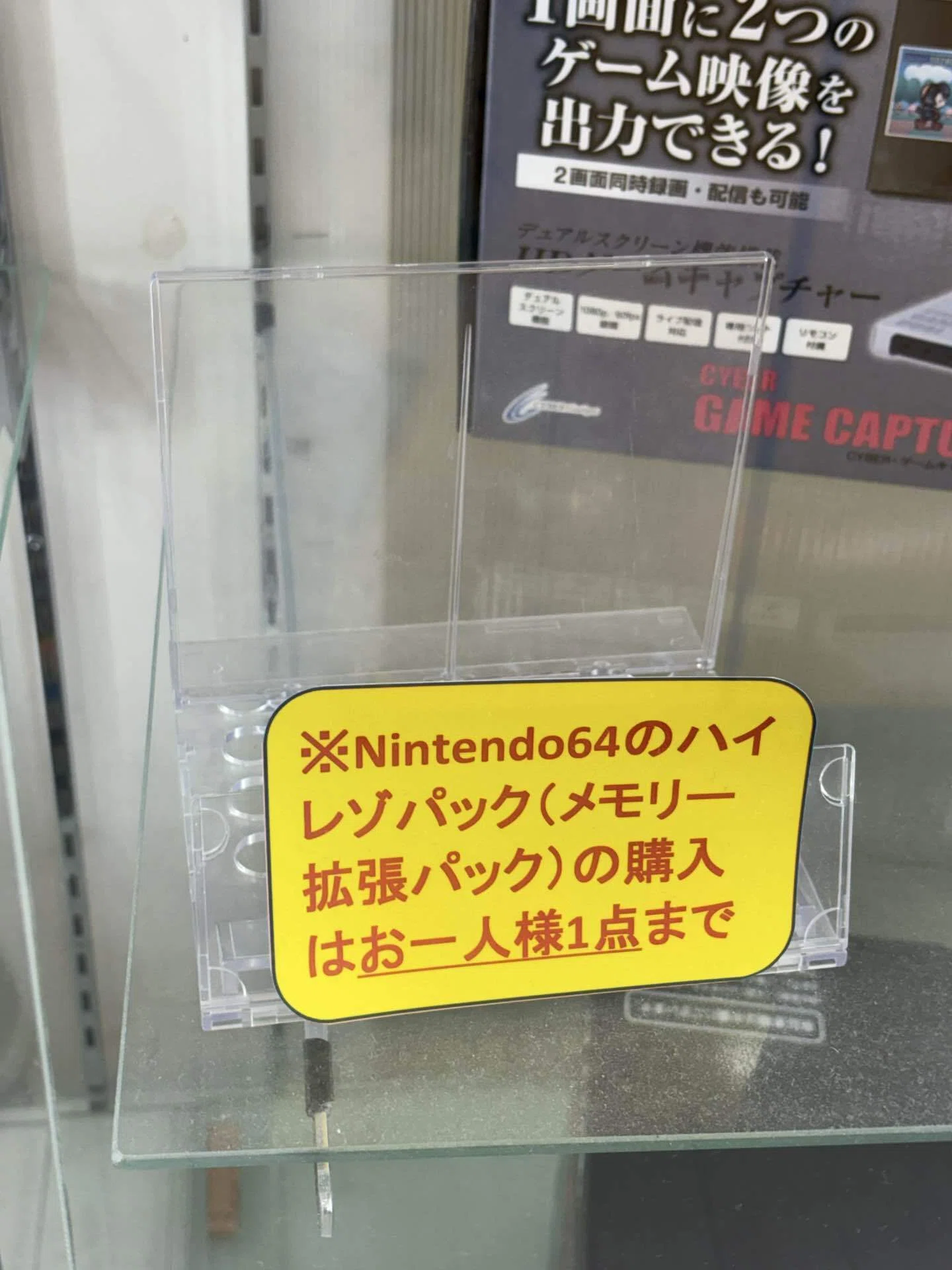 292日目【高騰中⤴️】ニンテンドー64メモリー拡張パック（ハイレゾ 