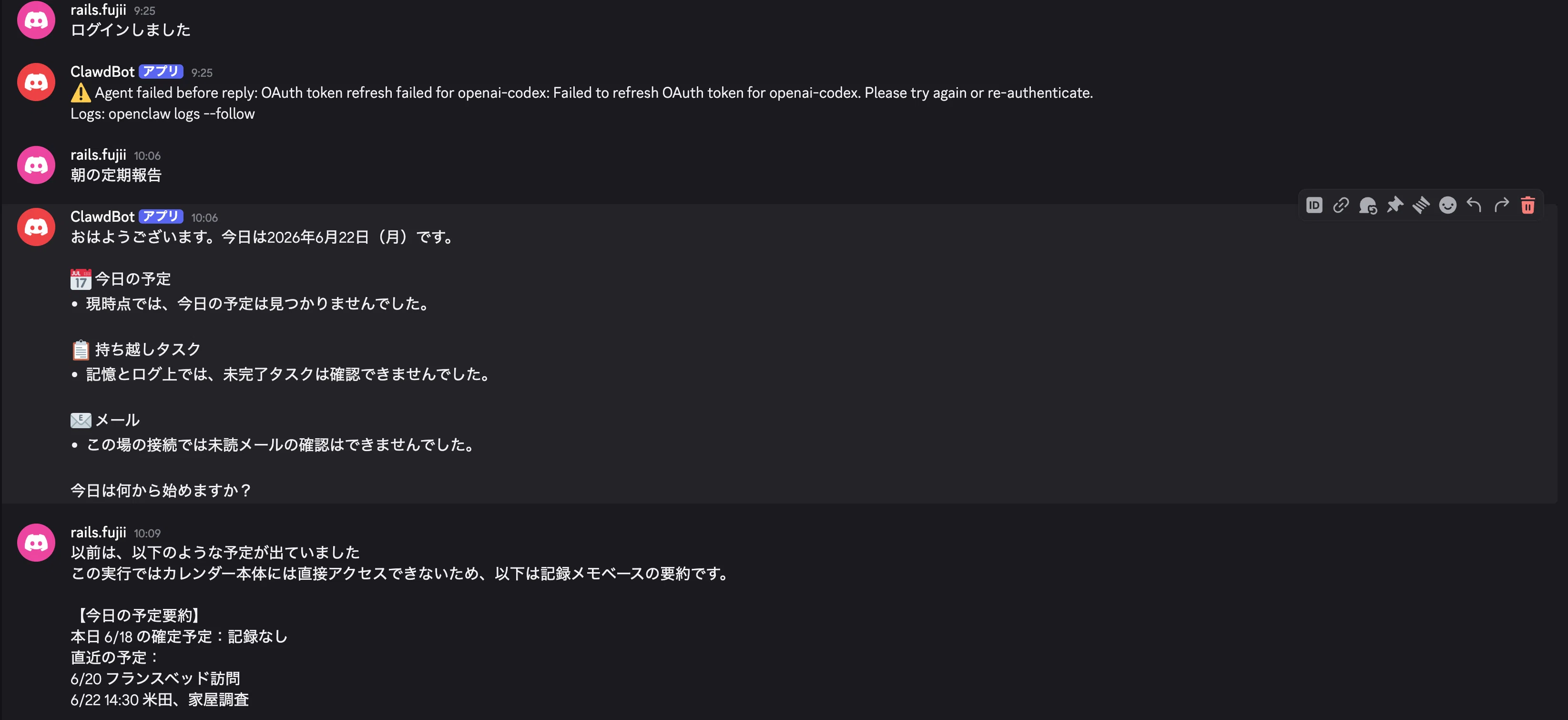 192」 突然OpenClawが動かなくなった｜Ritsuo