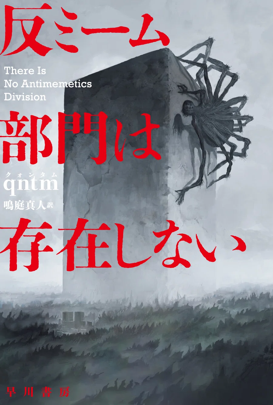 早川書房翻訳SF・FT班だより⑬夏休みはSFだ！ 2026年7月の翻訳SF作品