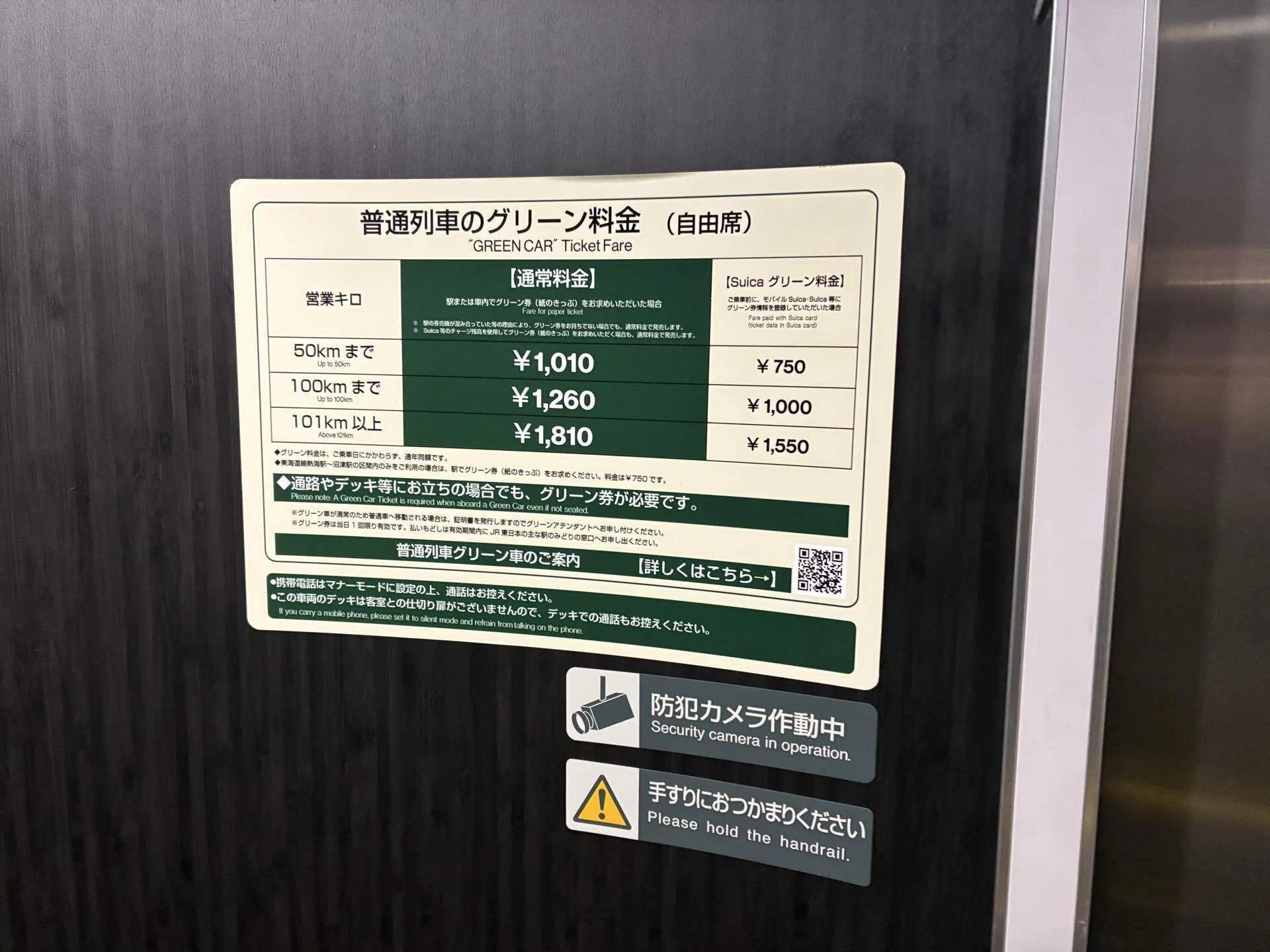 普通電車のグリーン車に乗ってみた(JR東日本)｜えばらぎんざ